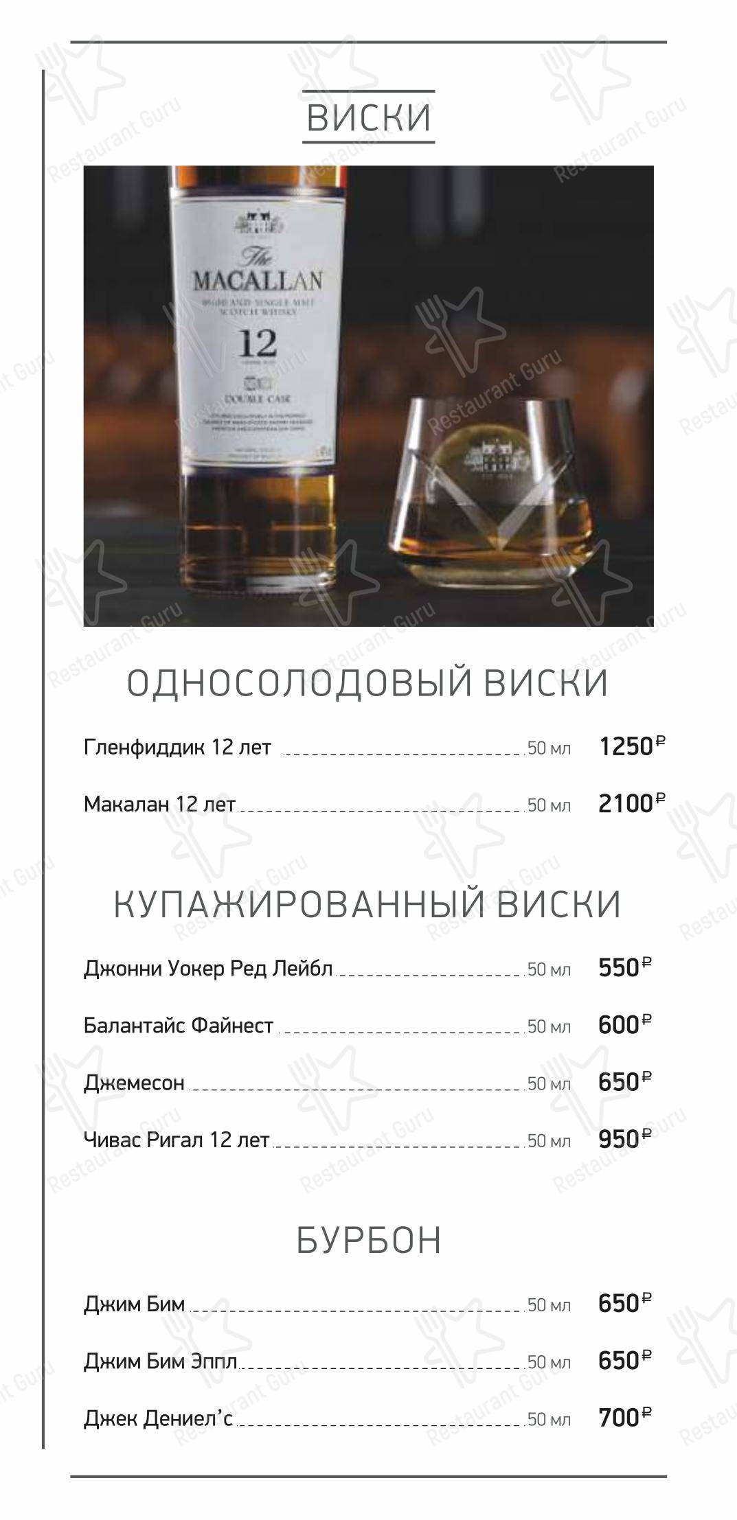 菜单 паба и бара Мариус в Москве