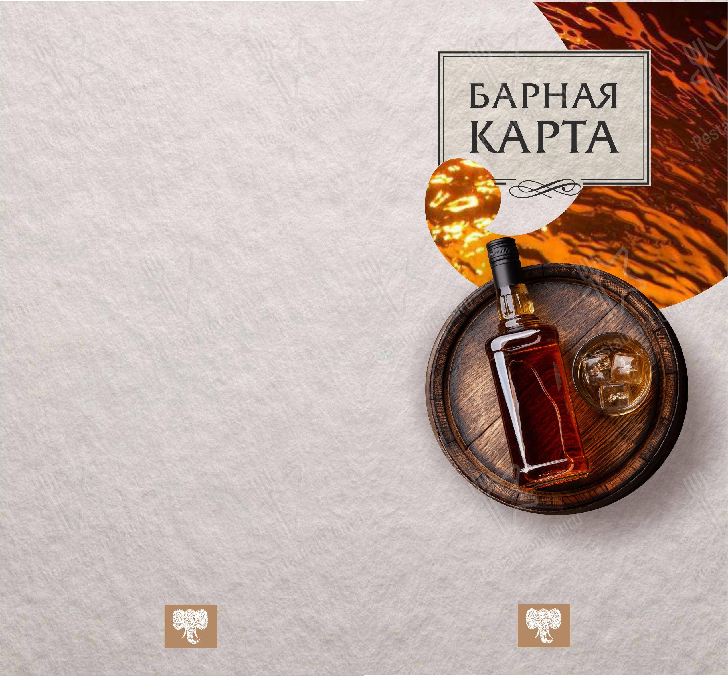 Коктейльная карта ресторана Марракеш