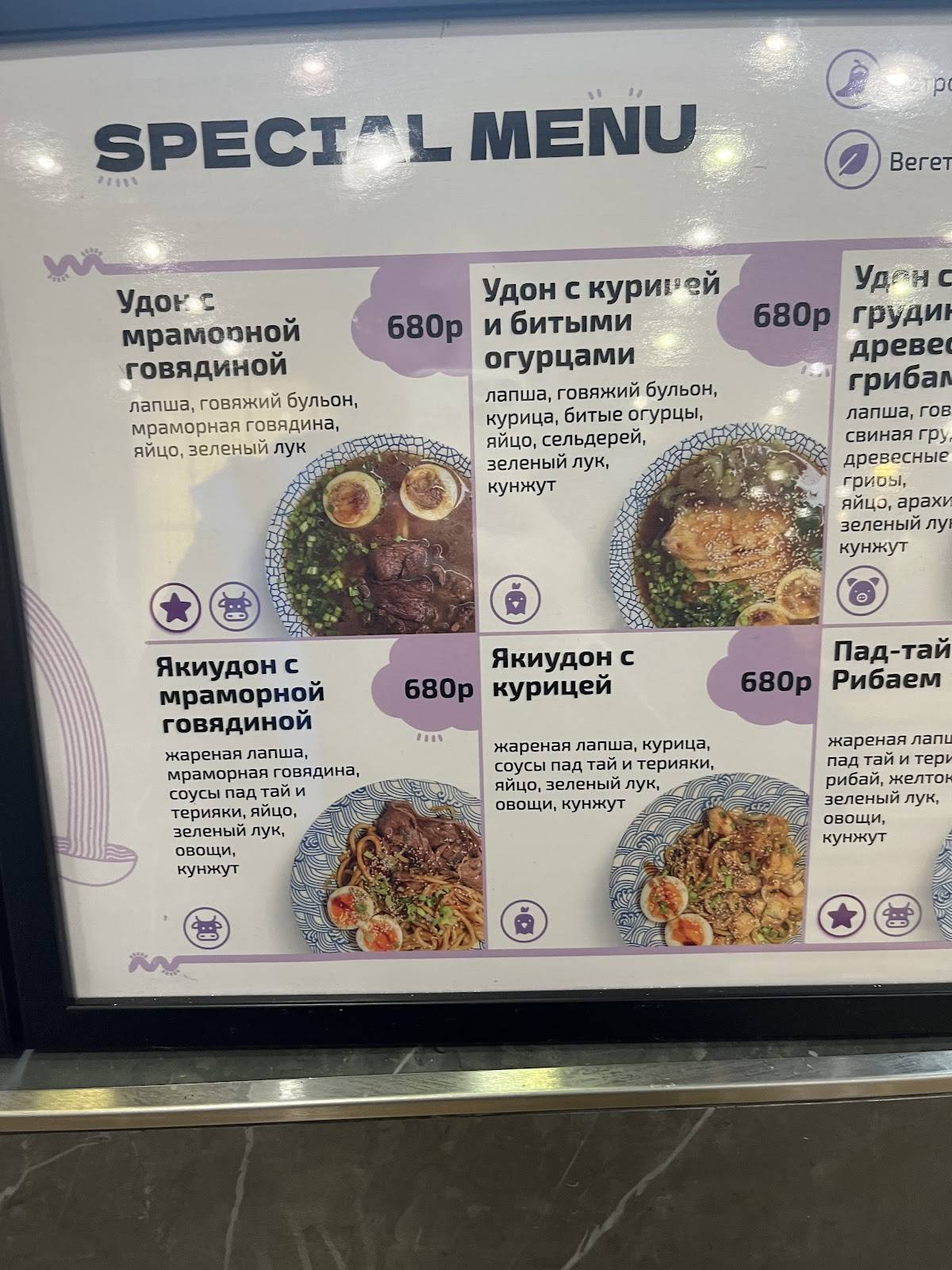 Марукамэ меню