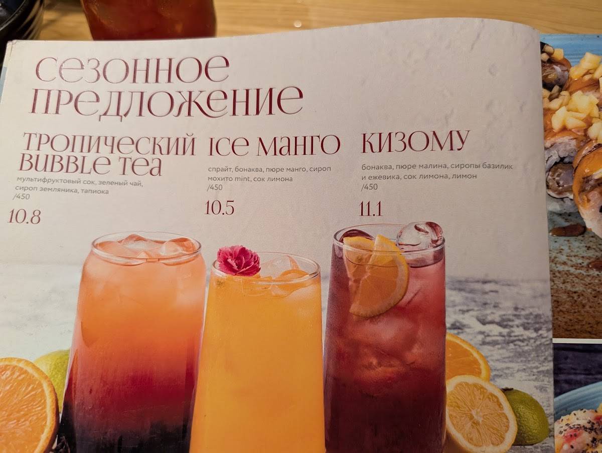 Marumi меню