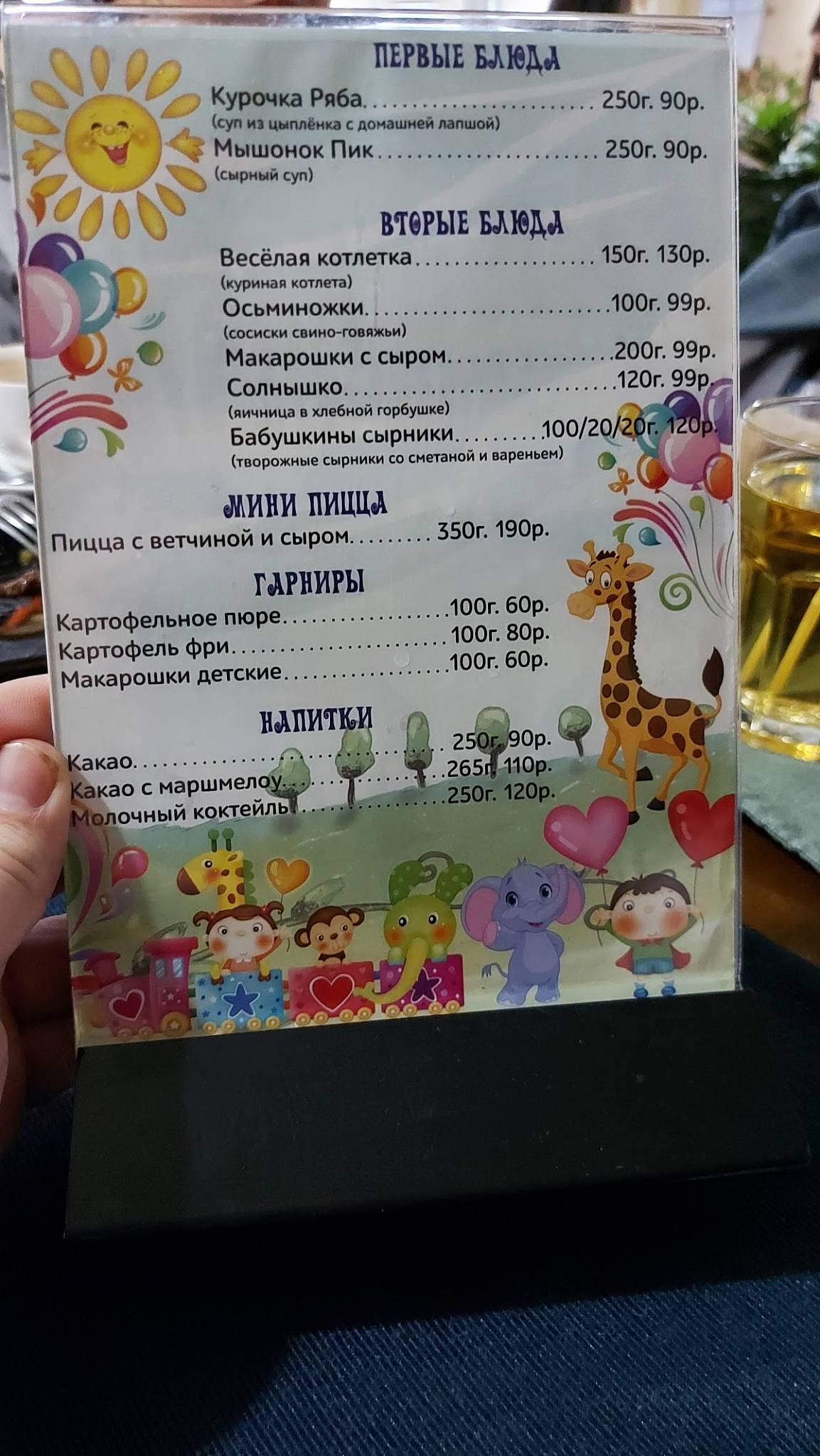 Маруся меню