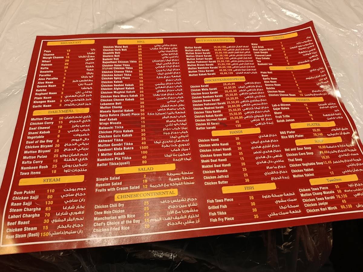 Masala Way Restaurant меню