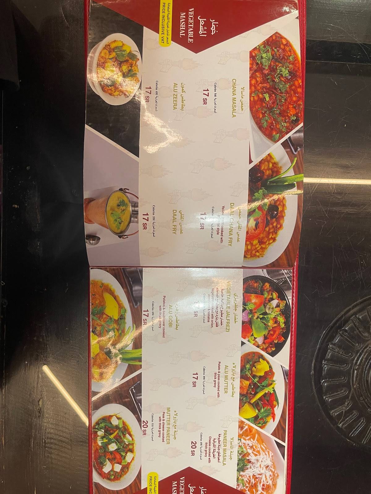 Mashal Restaurant меню