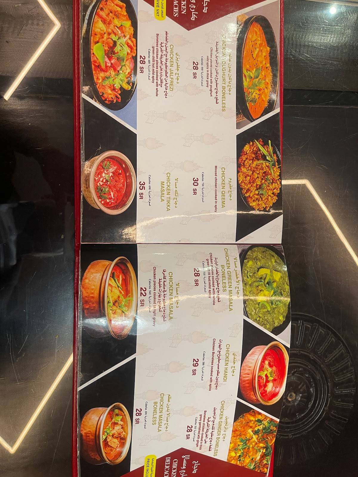 Mashal Restaurant меню