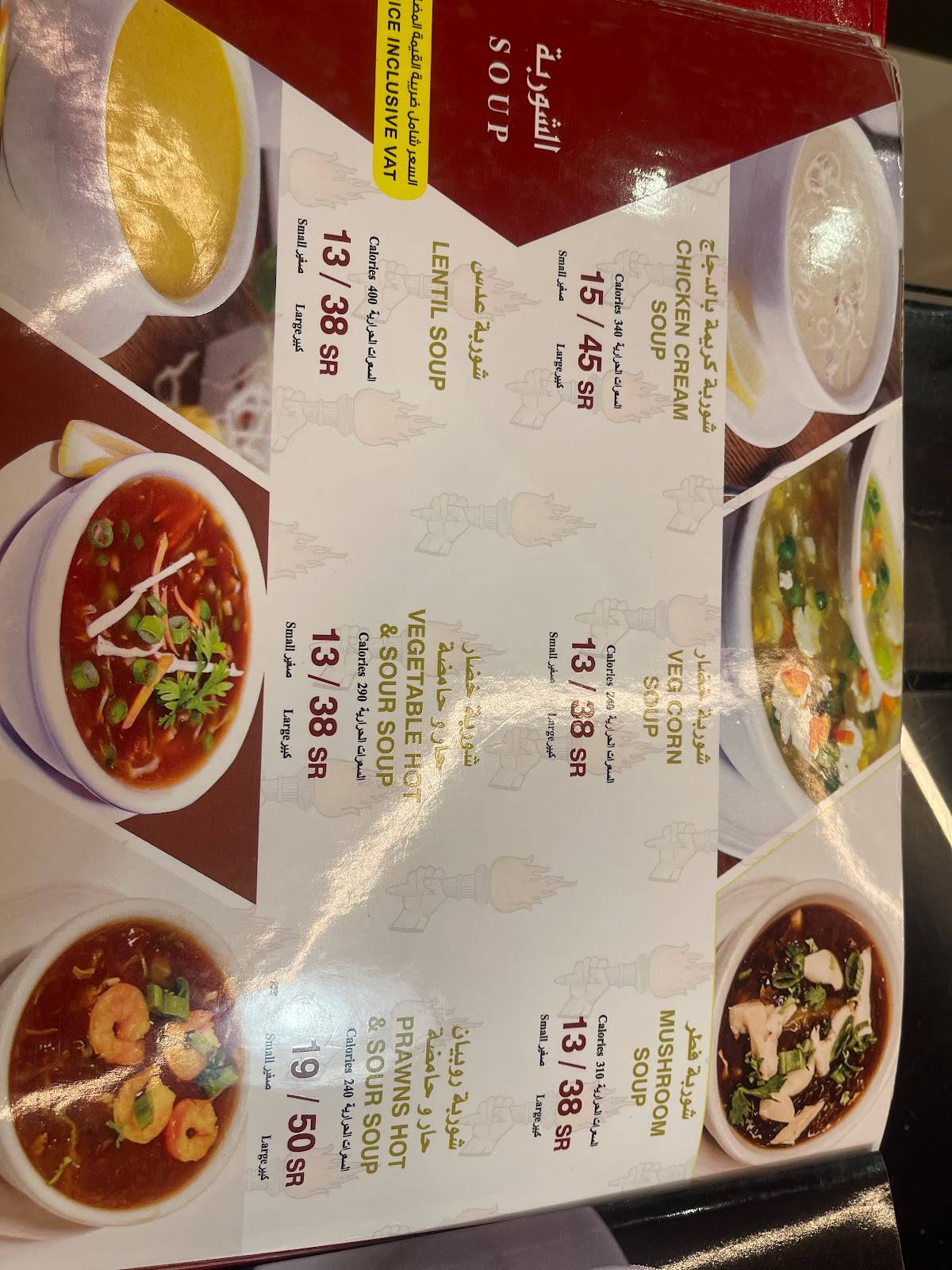 Mashal Restaurant меню