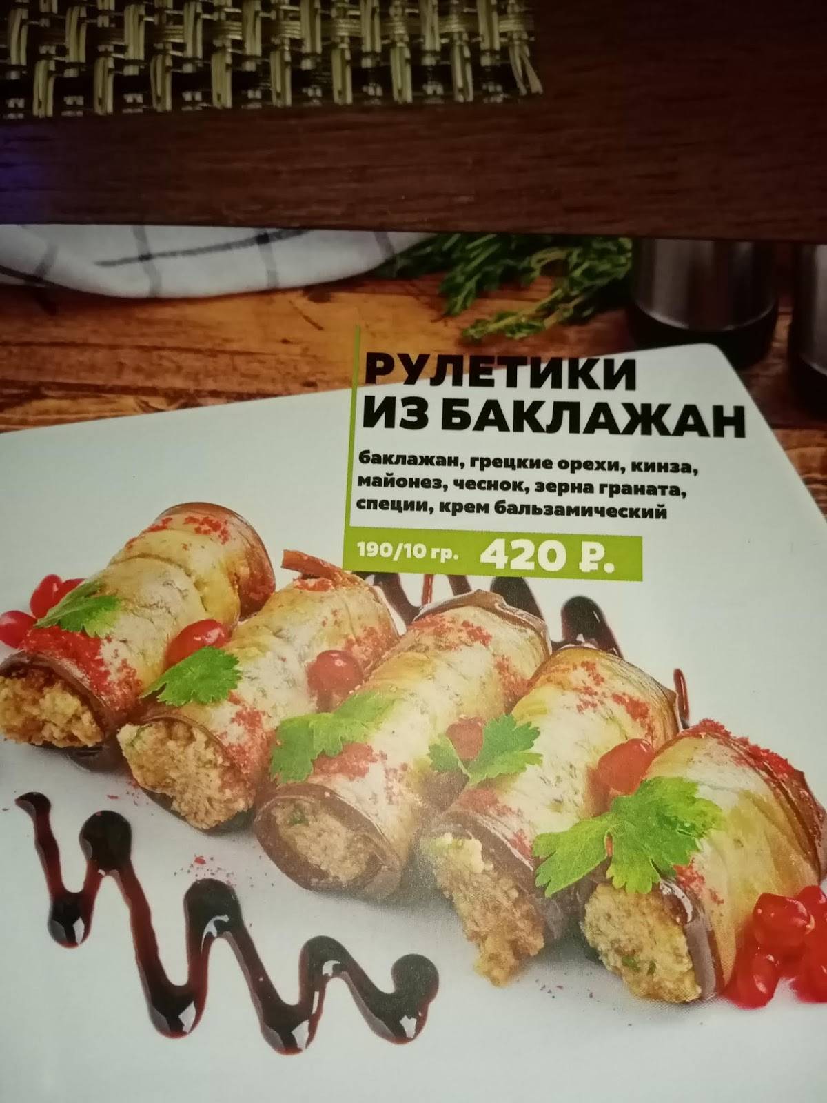 Маска меню