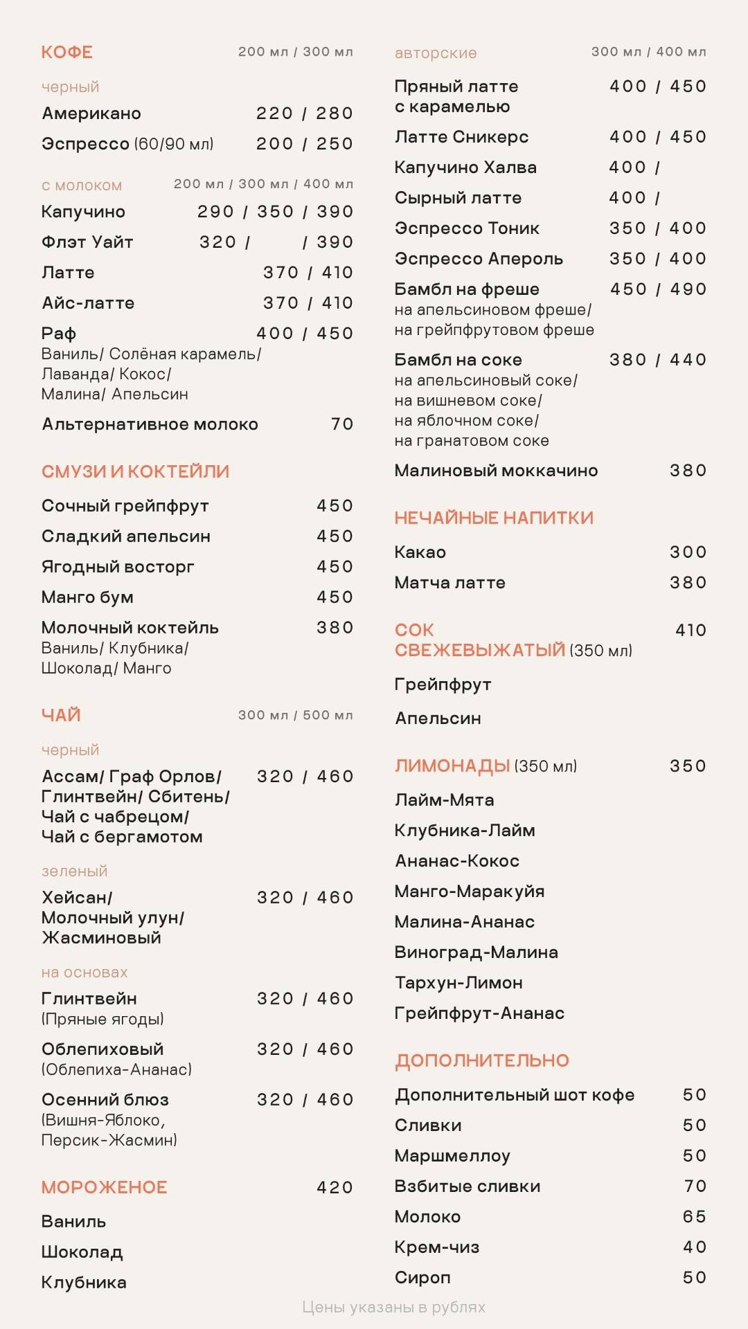 Мэйвен меню