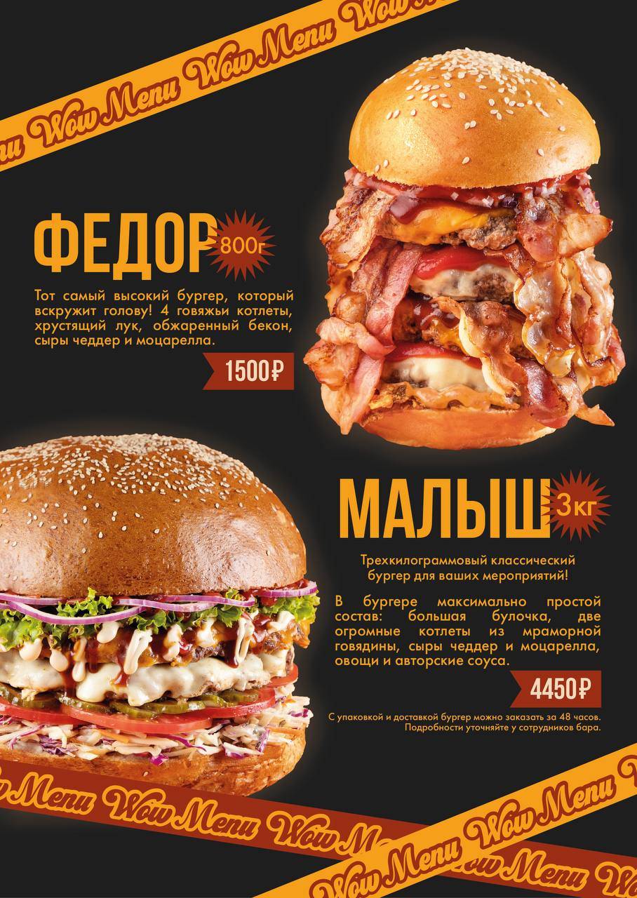 Краснодарский парень меню