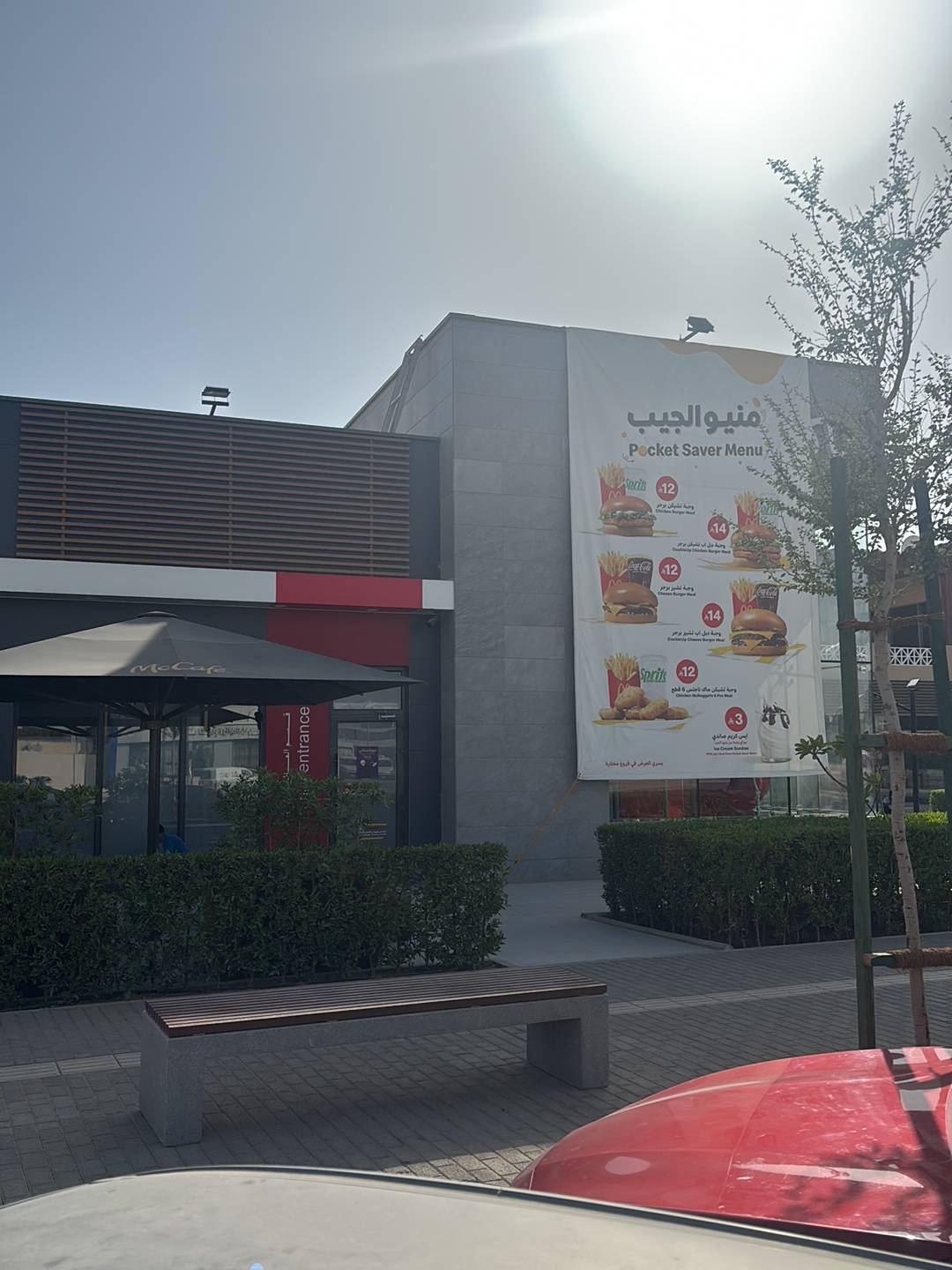 McDonald's меню