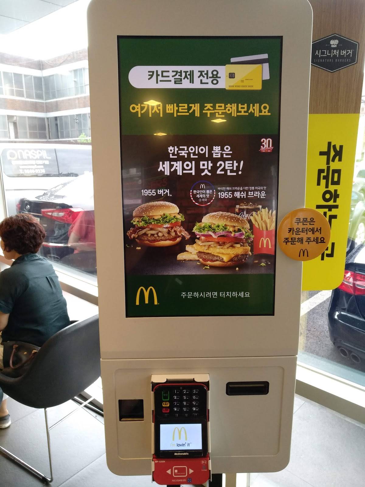 McDonald's меню