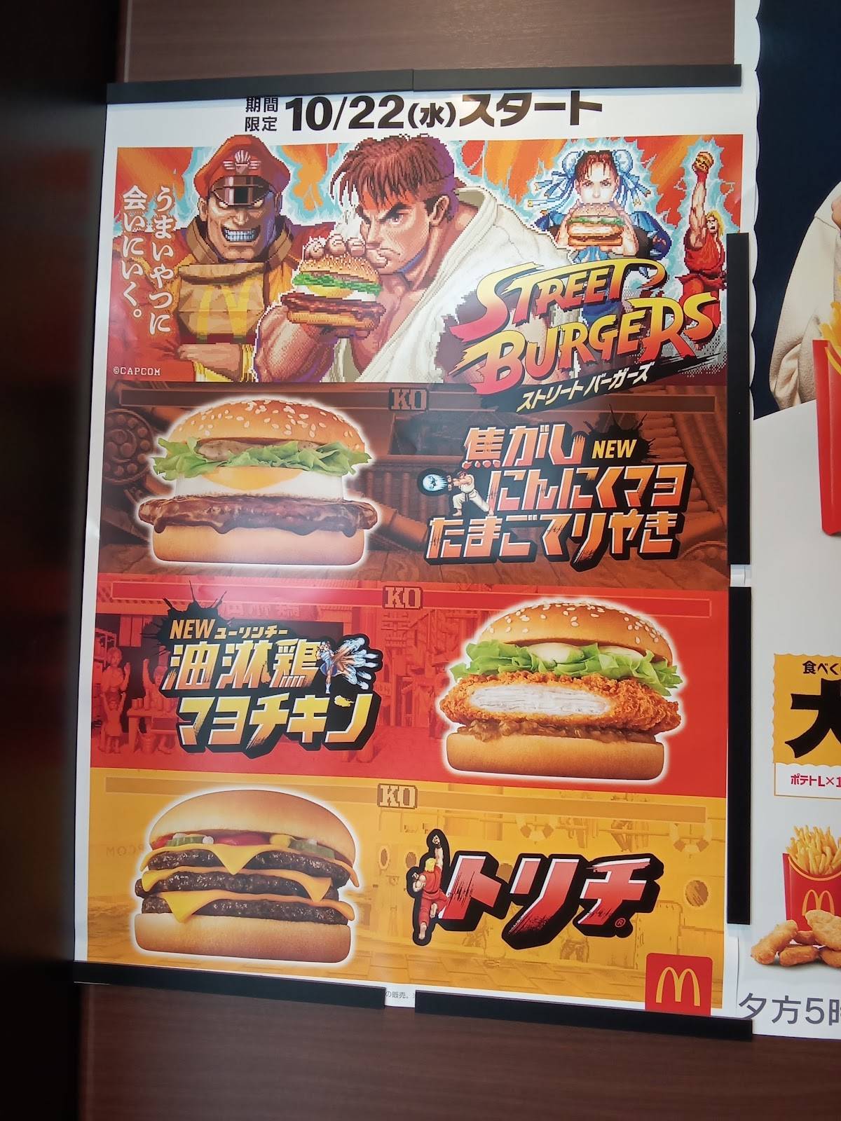 McDonald's меню