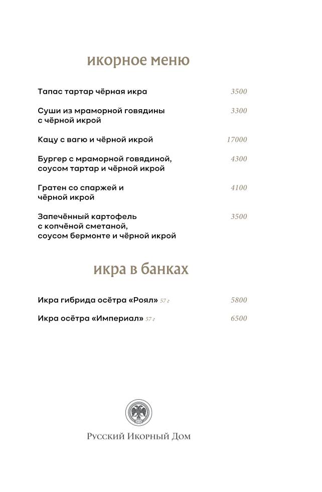 Meat Coin меню