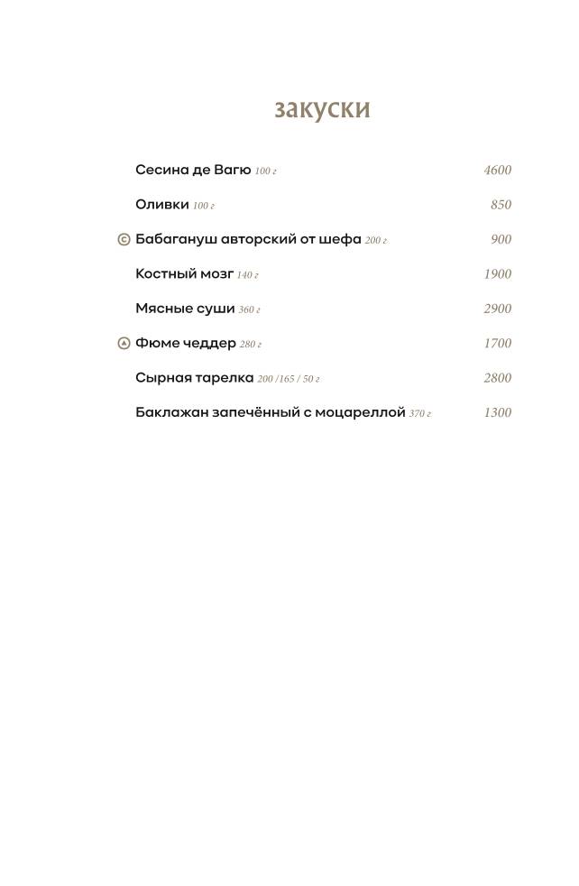 Meat_Coin меню
