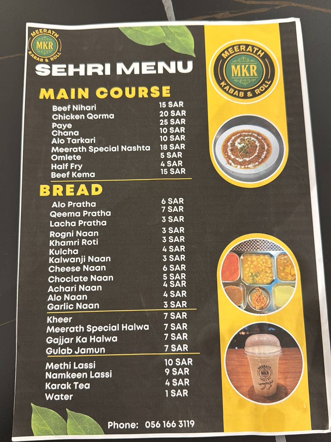 Meerath Kabab меню