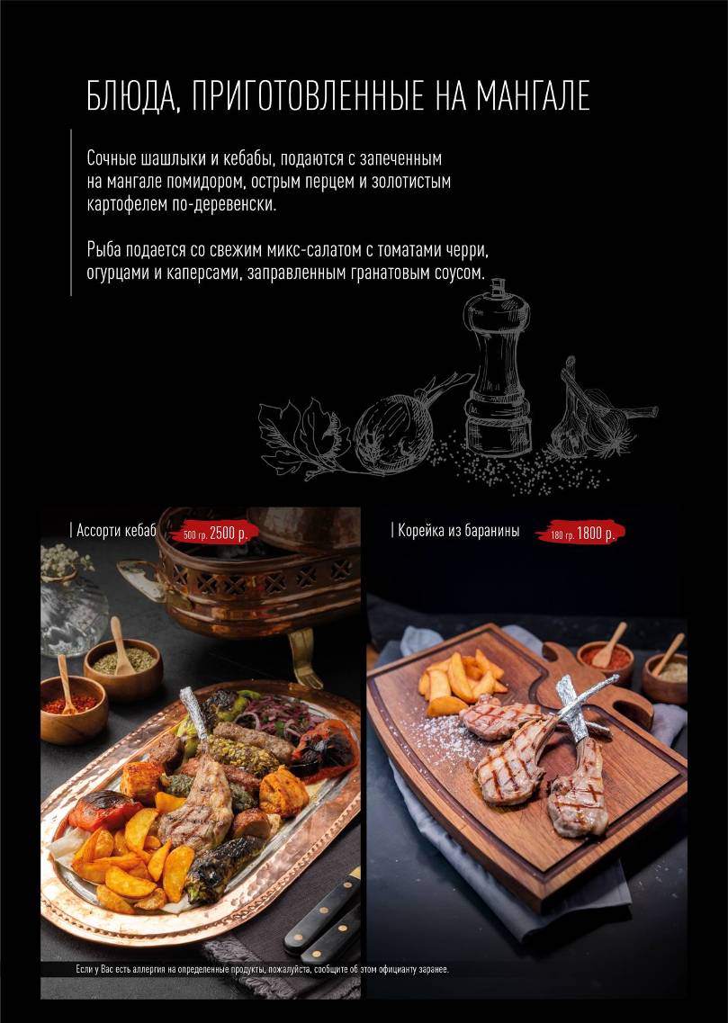 MemET&Pir меню