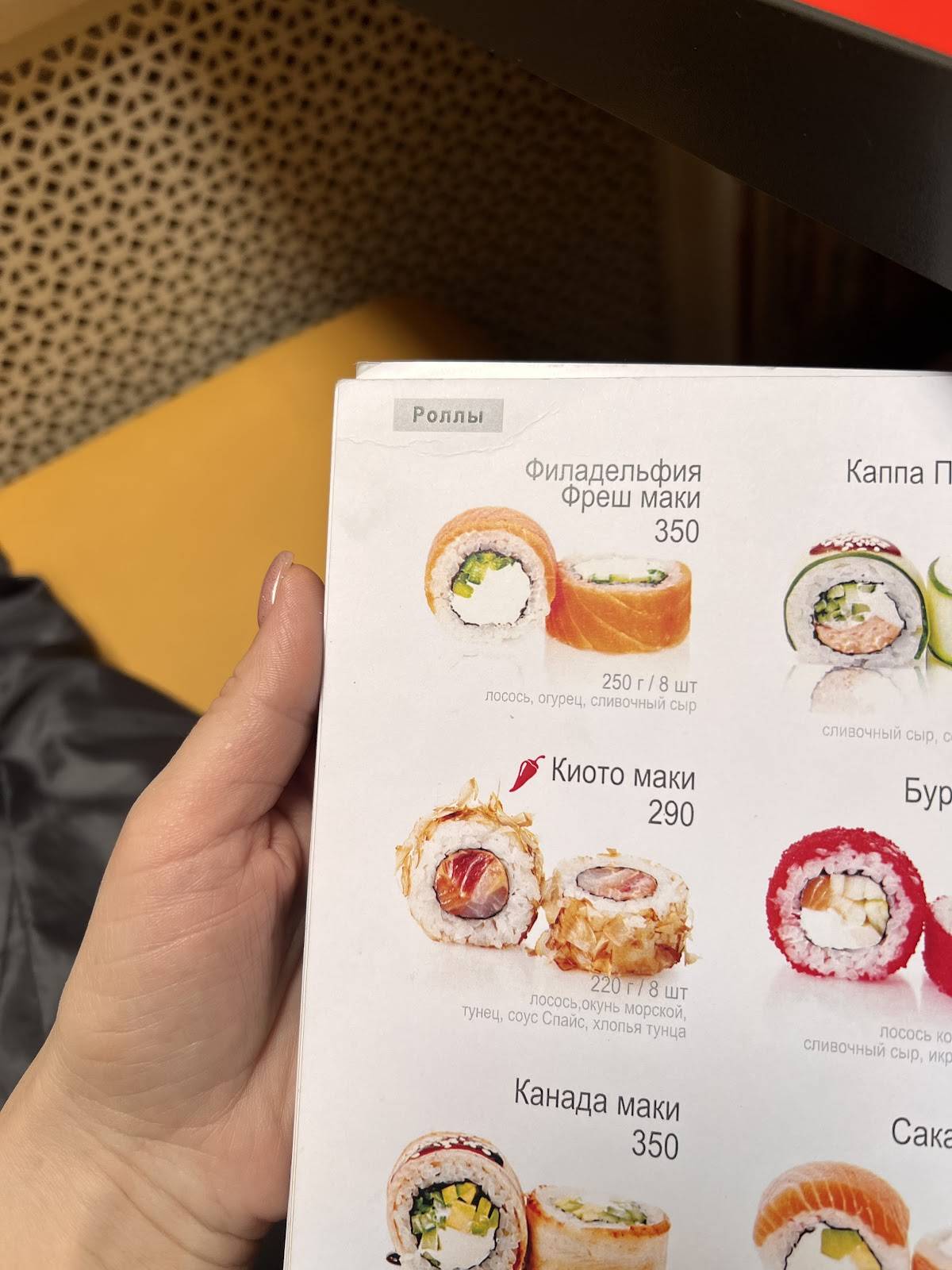 Милано меню