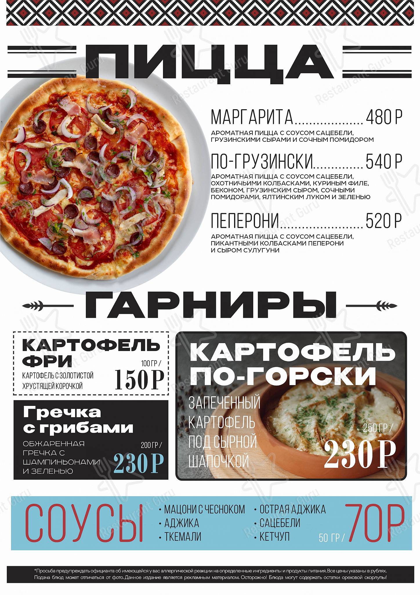 Миминоши меню