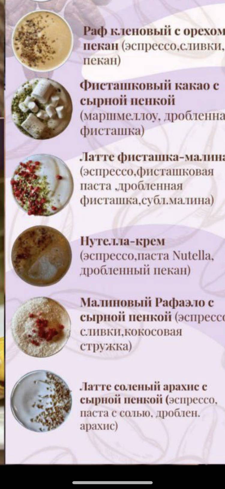Минамдан меню