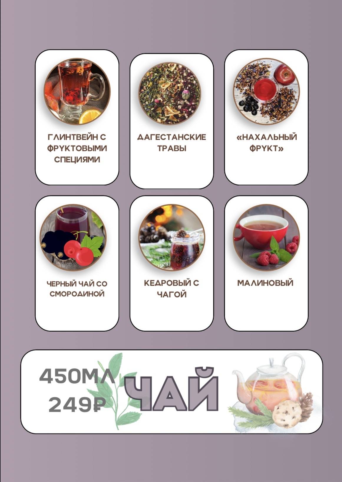 Минамдан меню