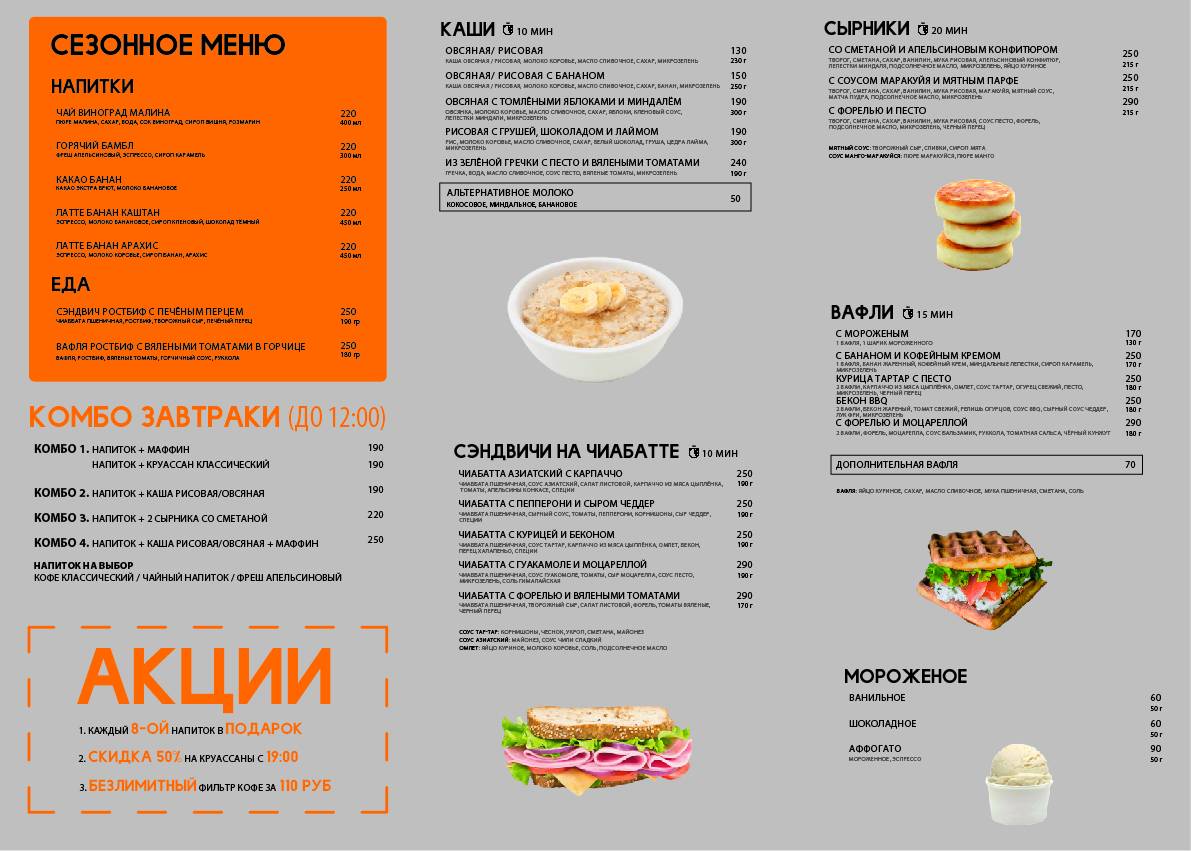 Mindайк Coffee меню
