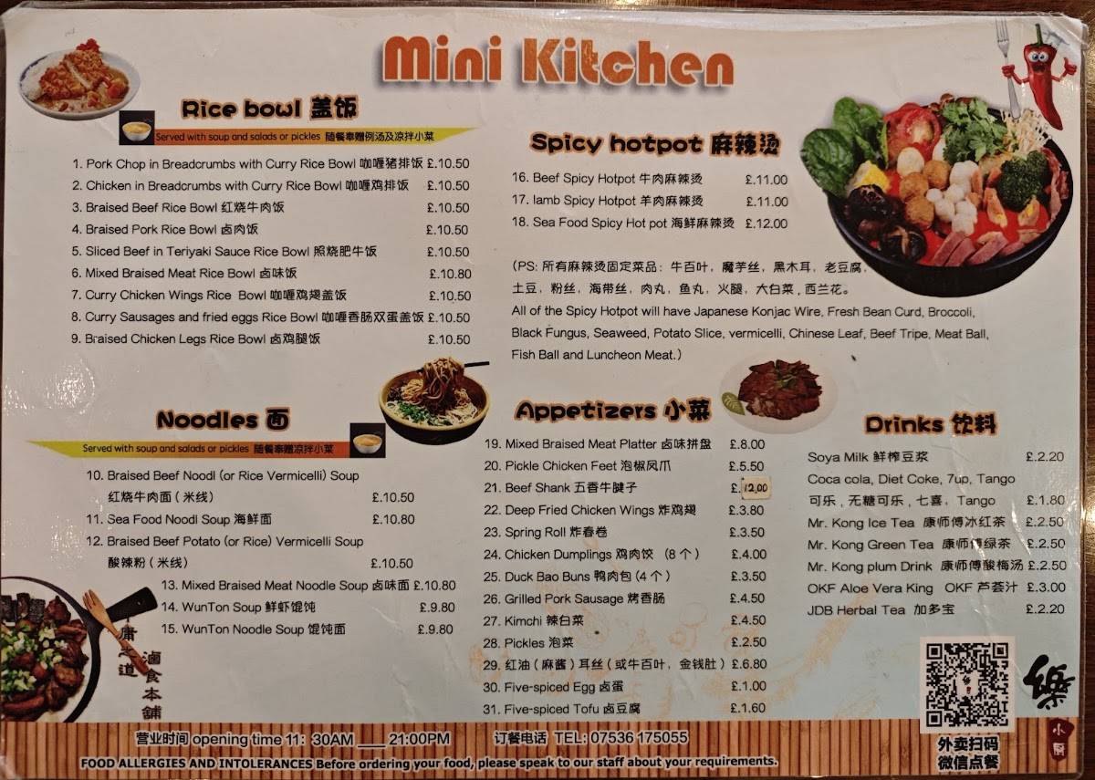 Mini Kitchen 乐小厨 меню