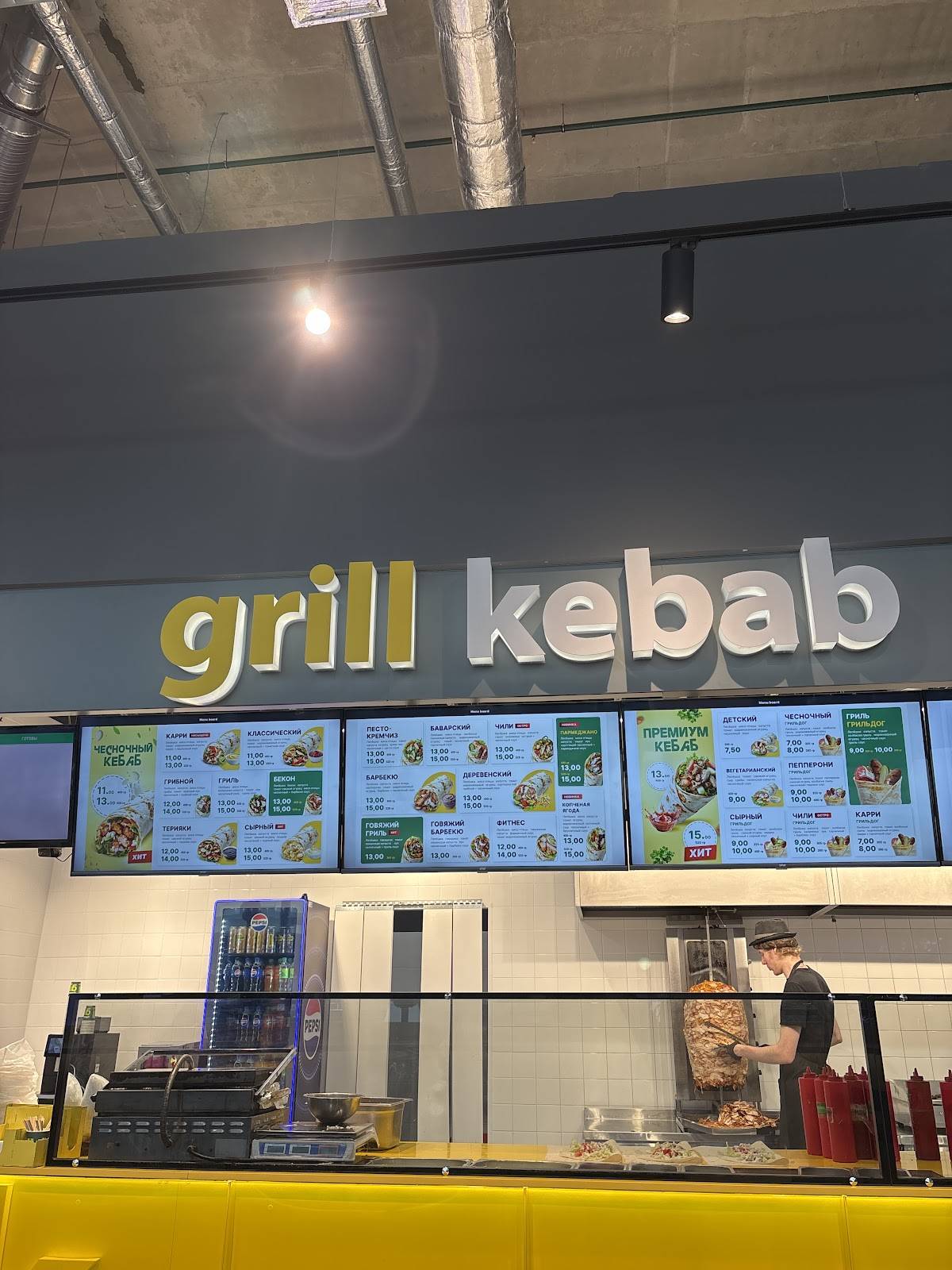 Grill Kebab меню