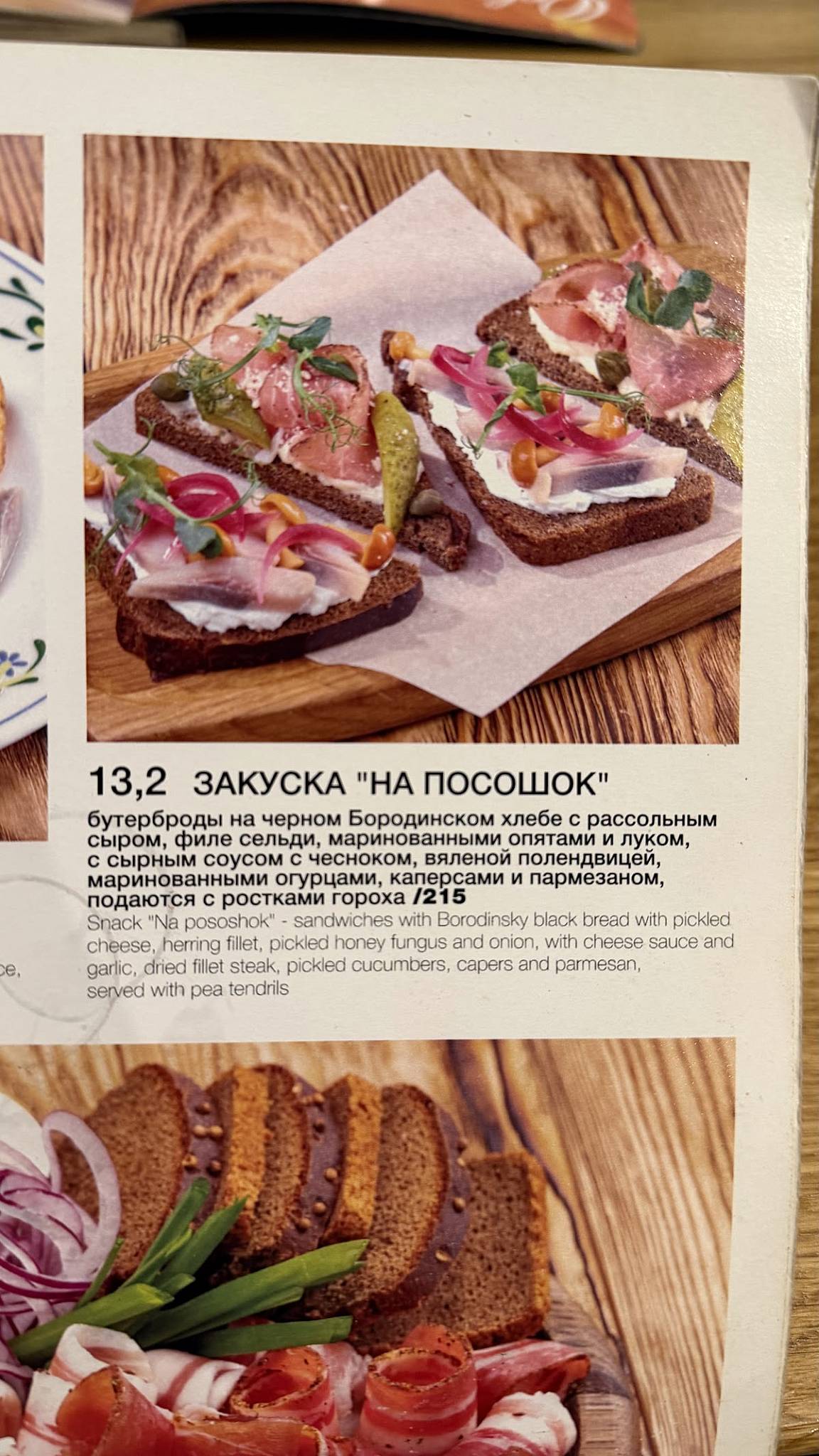 Васильки меню