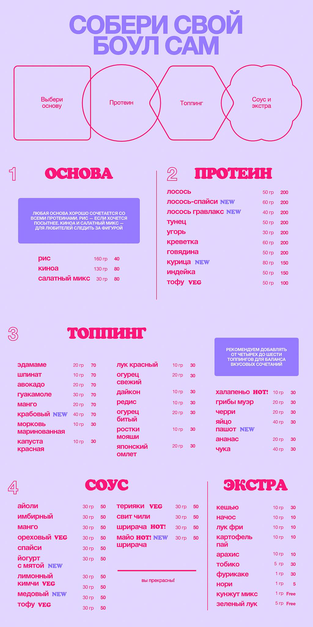 Miska bowls & folks меню