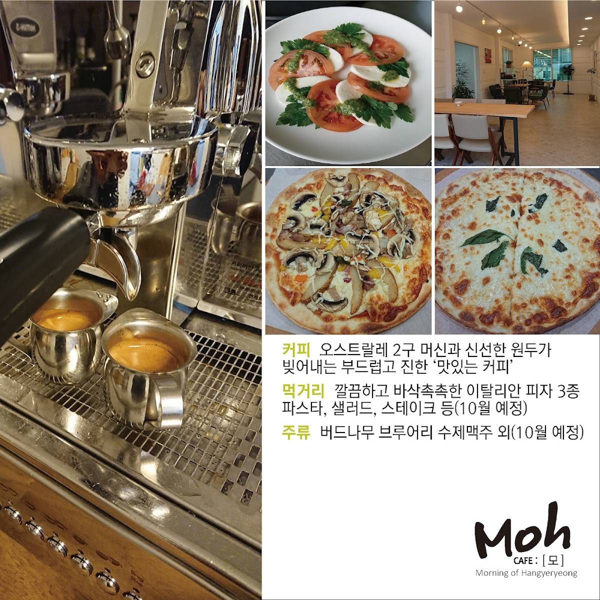 카페모Moh меню