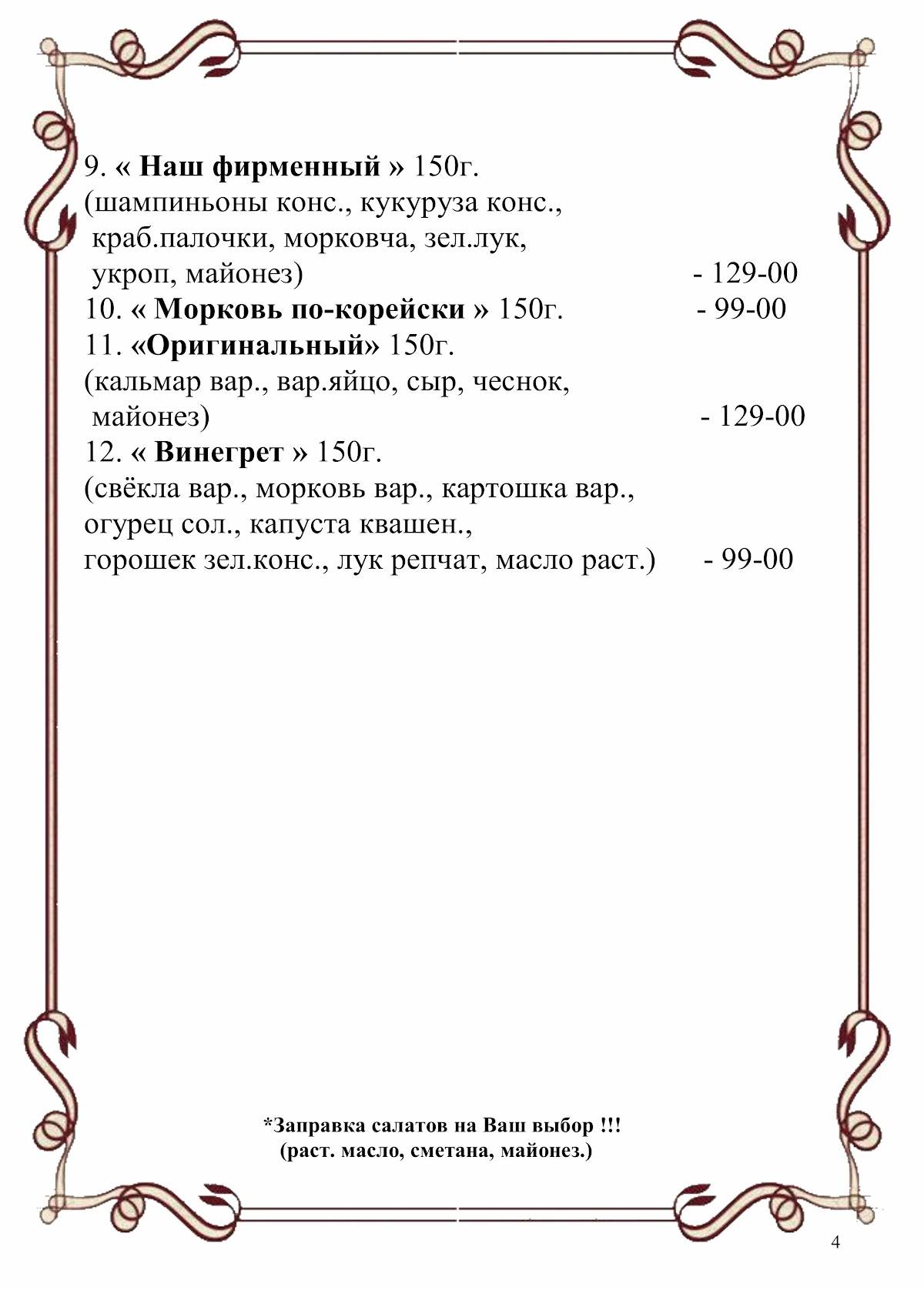 Кафе 594 км меню