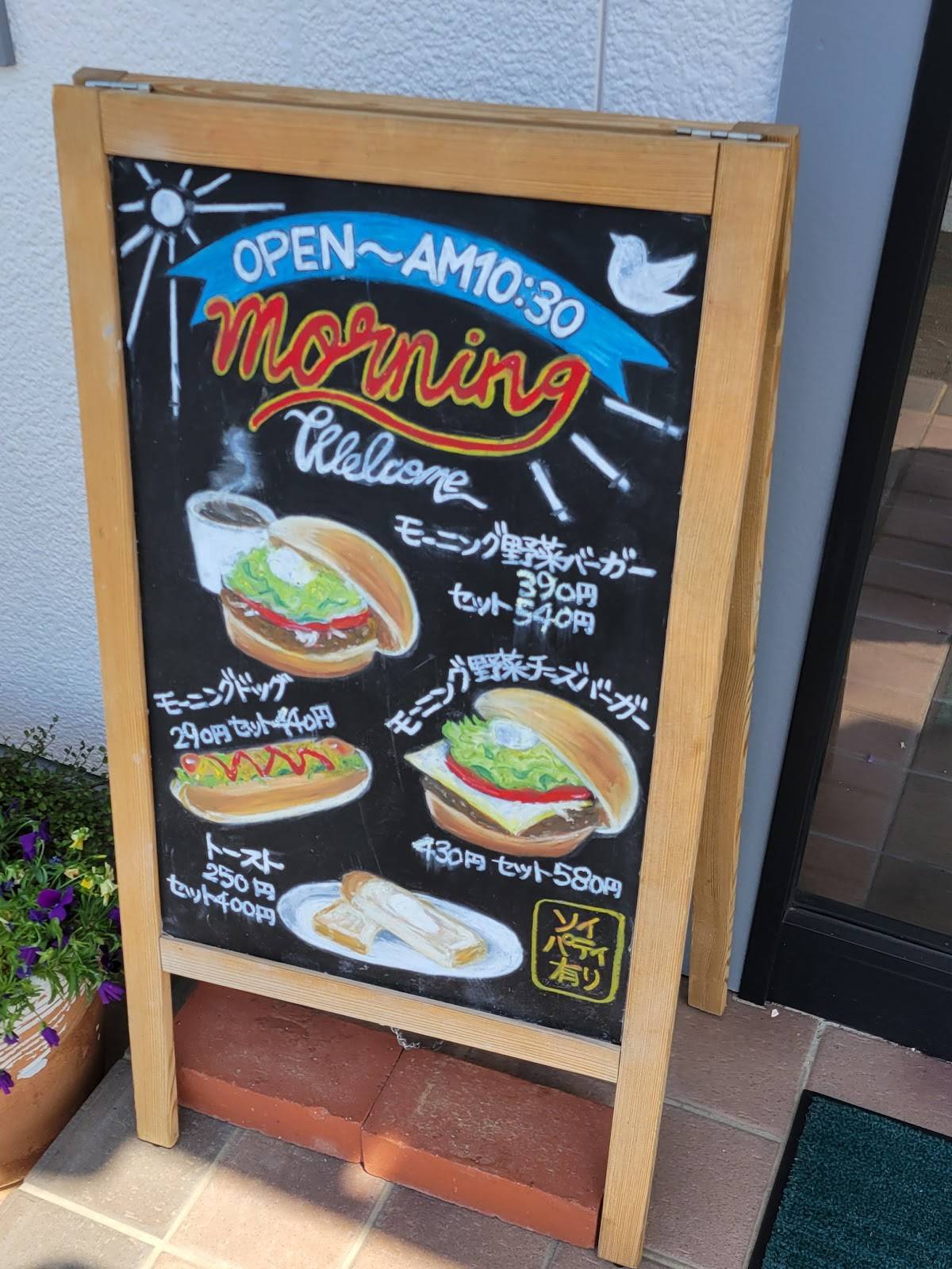Mos Burger меню