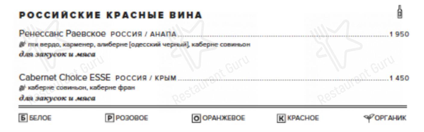 Меню для посетителей ресторана Ача-Чача