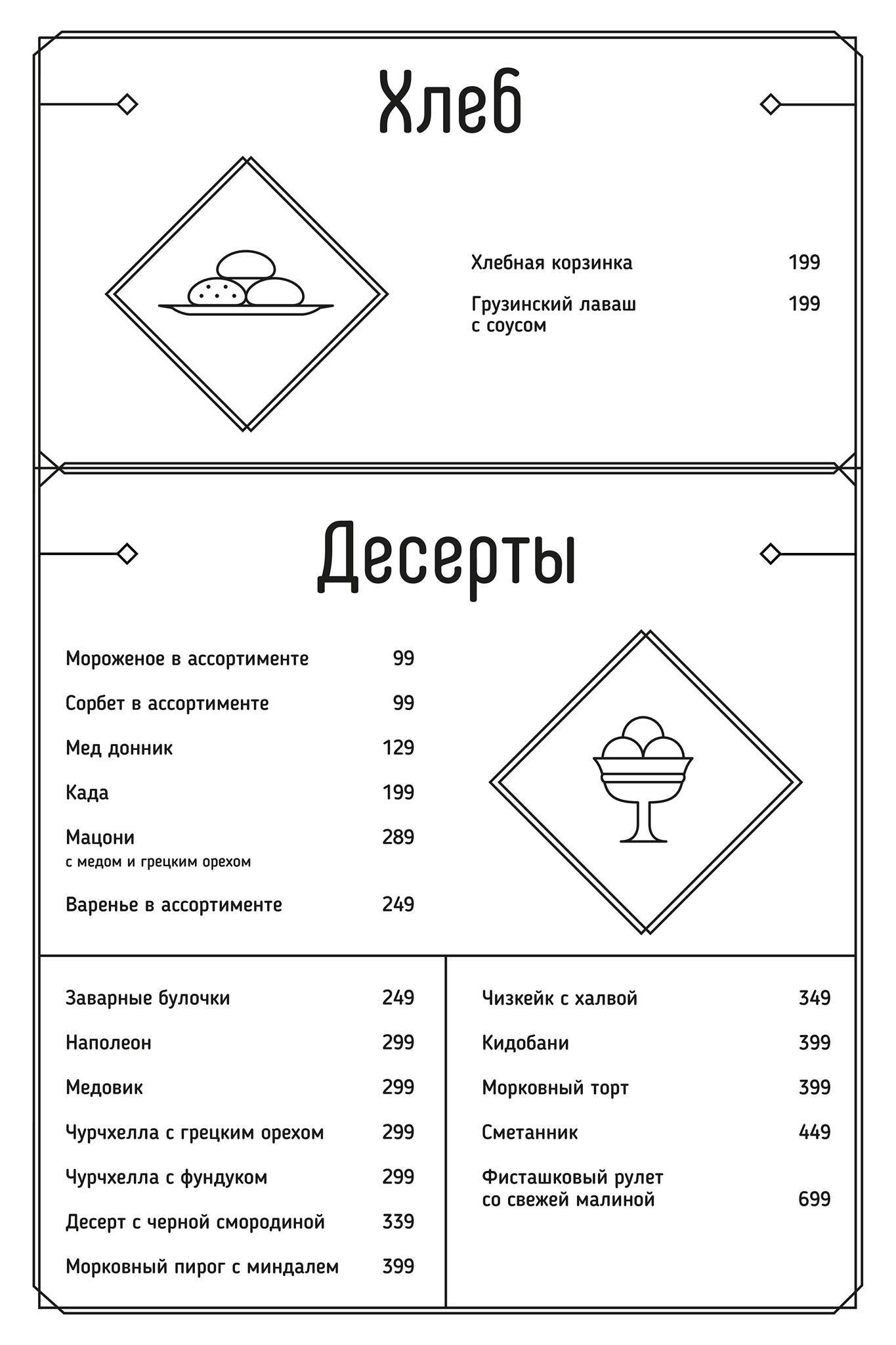 Cha Cha меню