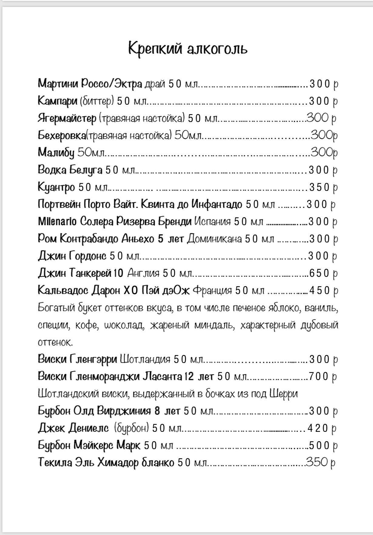Сидр меню