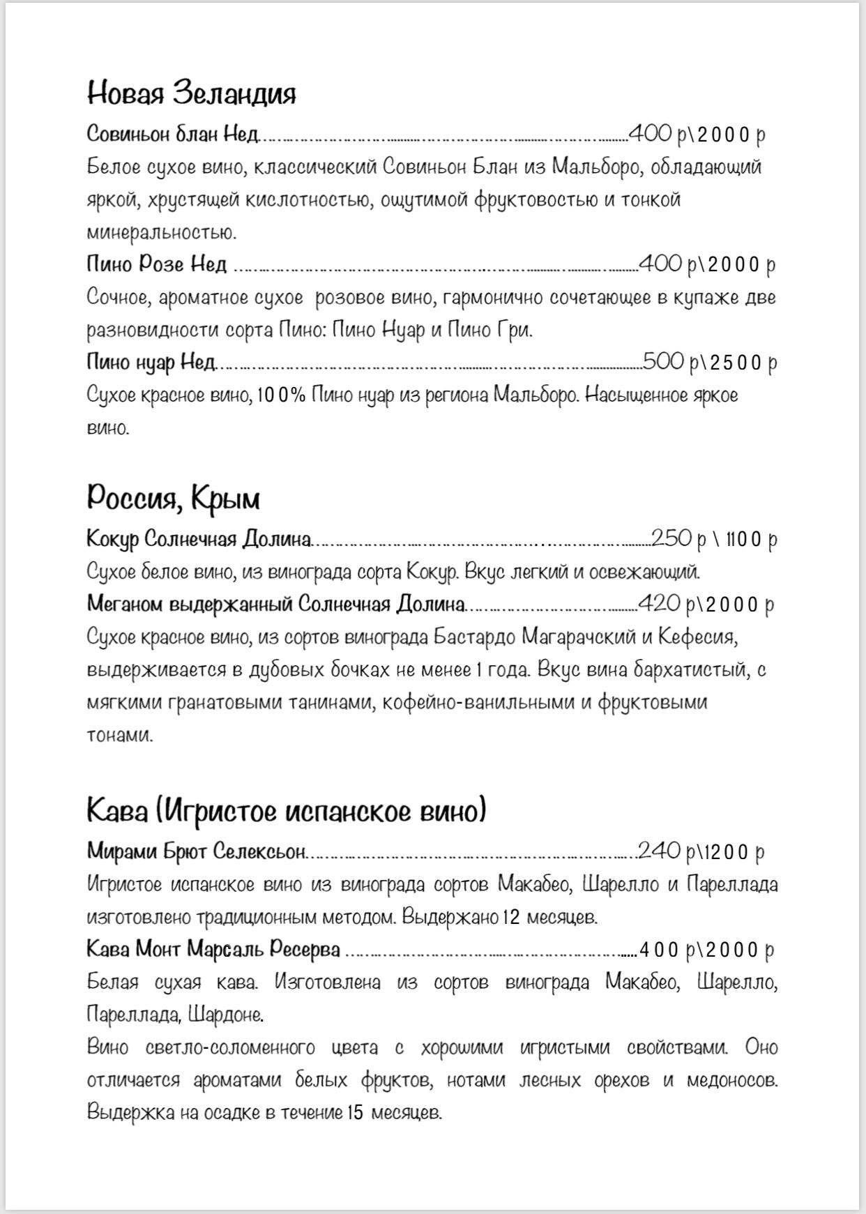 Сидр меню