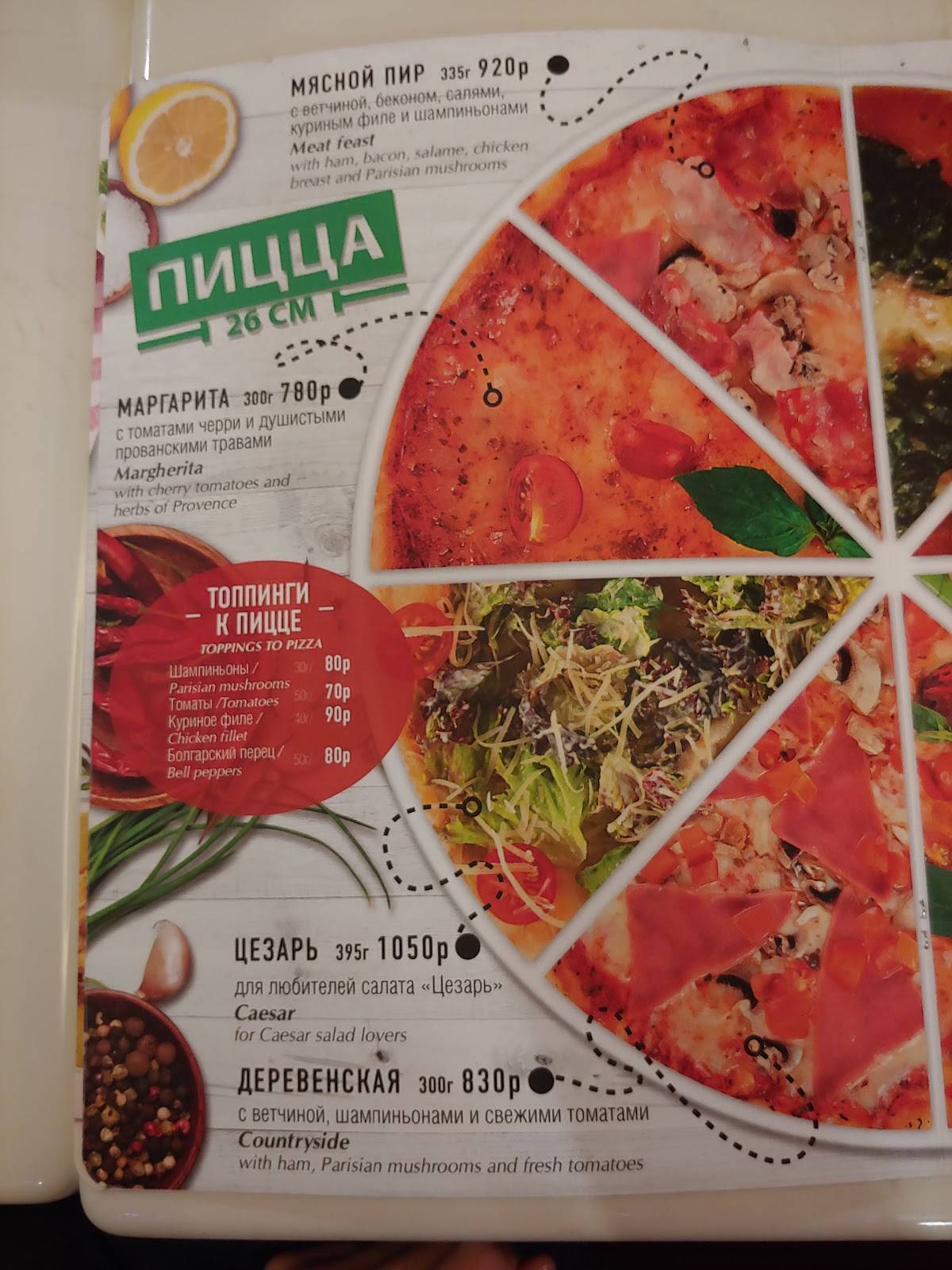 Due Colonne меню