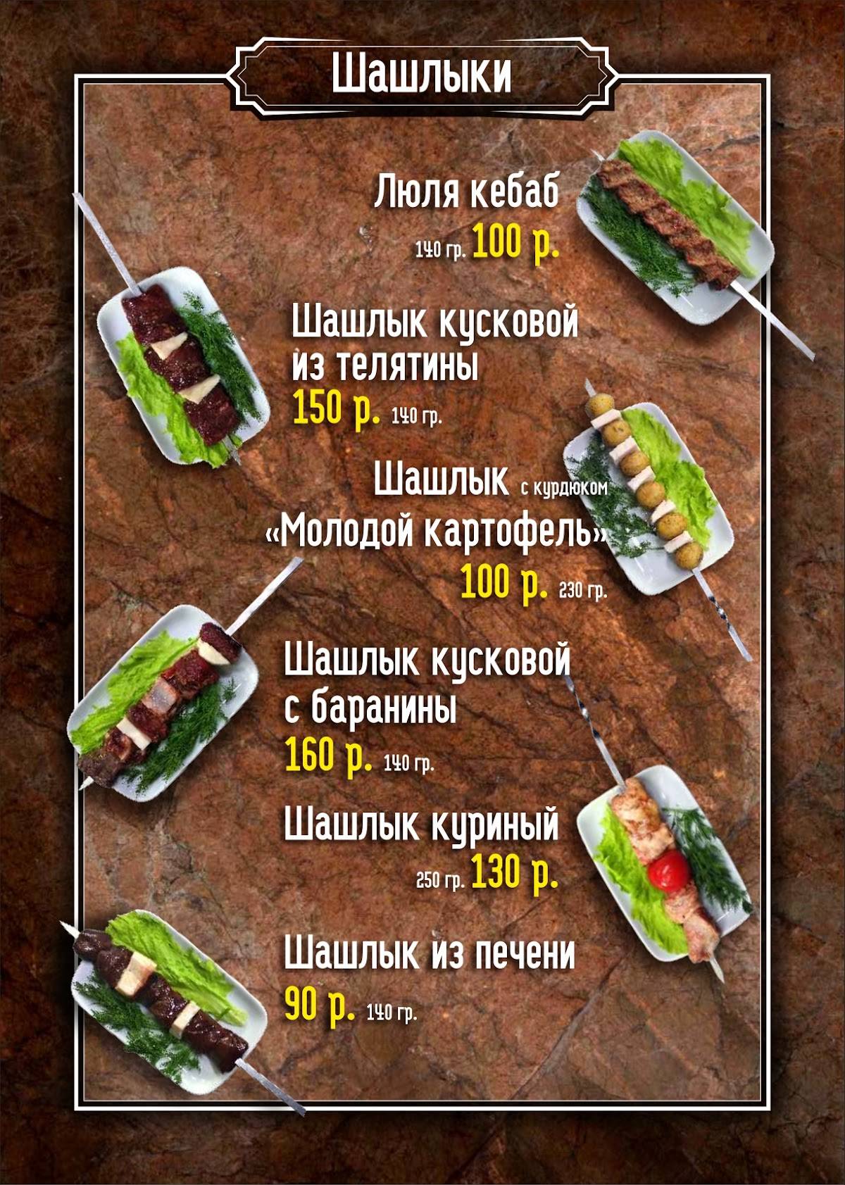 Чайхона Халва меню