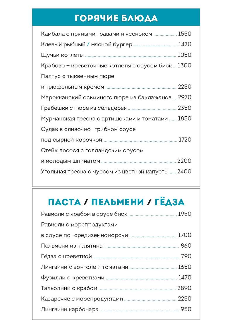 Клёво меню