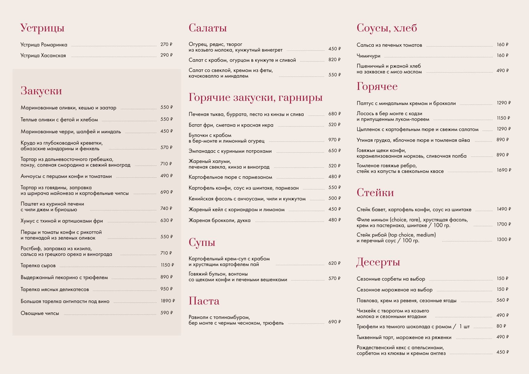 My Big Love Wine Bar + Shop меню
