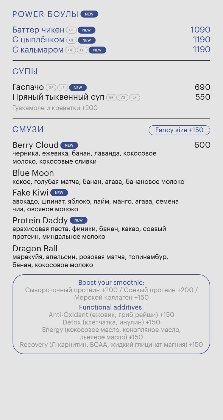Nothing Fancy меню