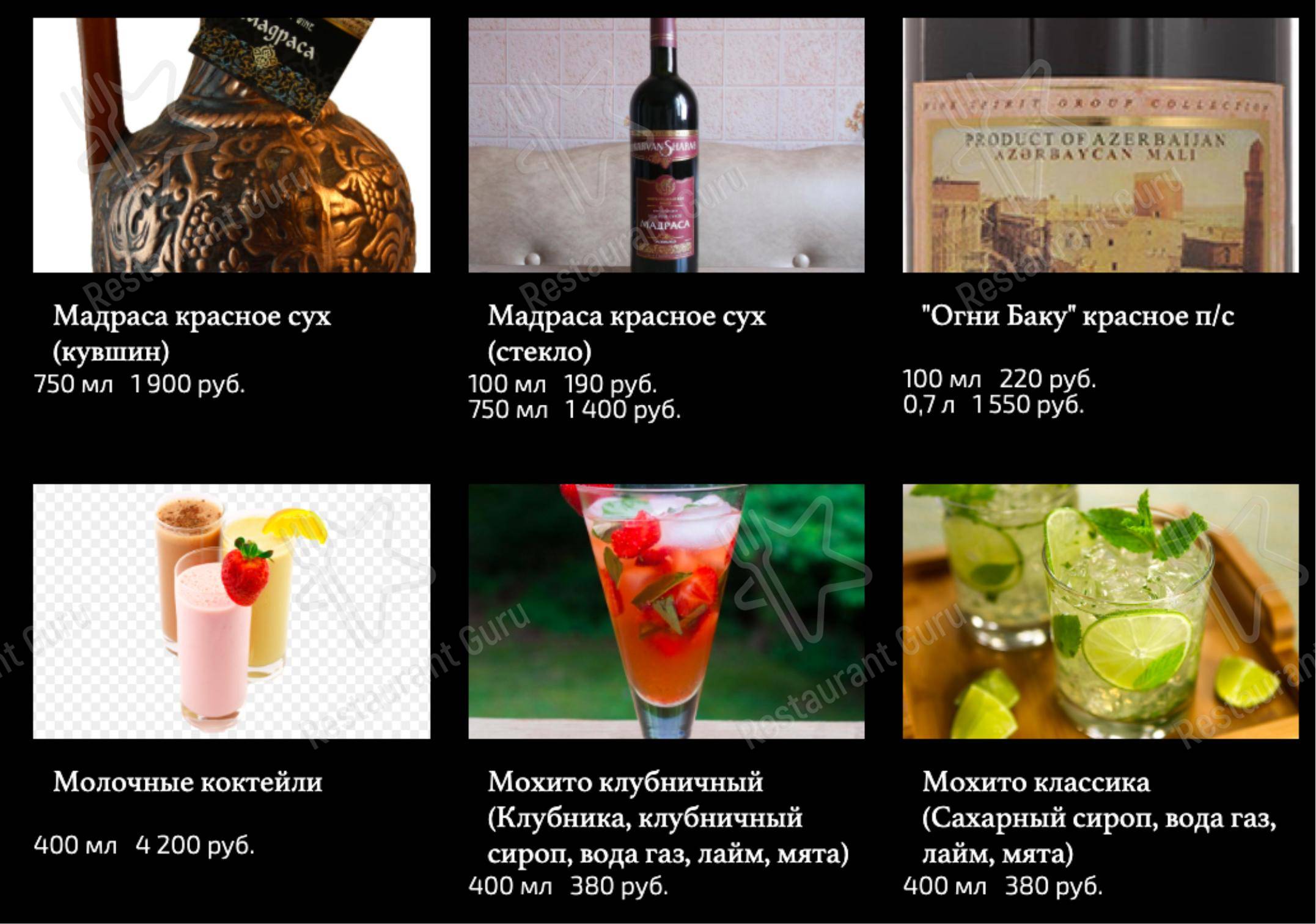Меню Огни Баку - блюда и напитки