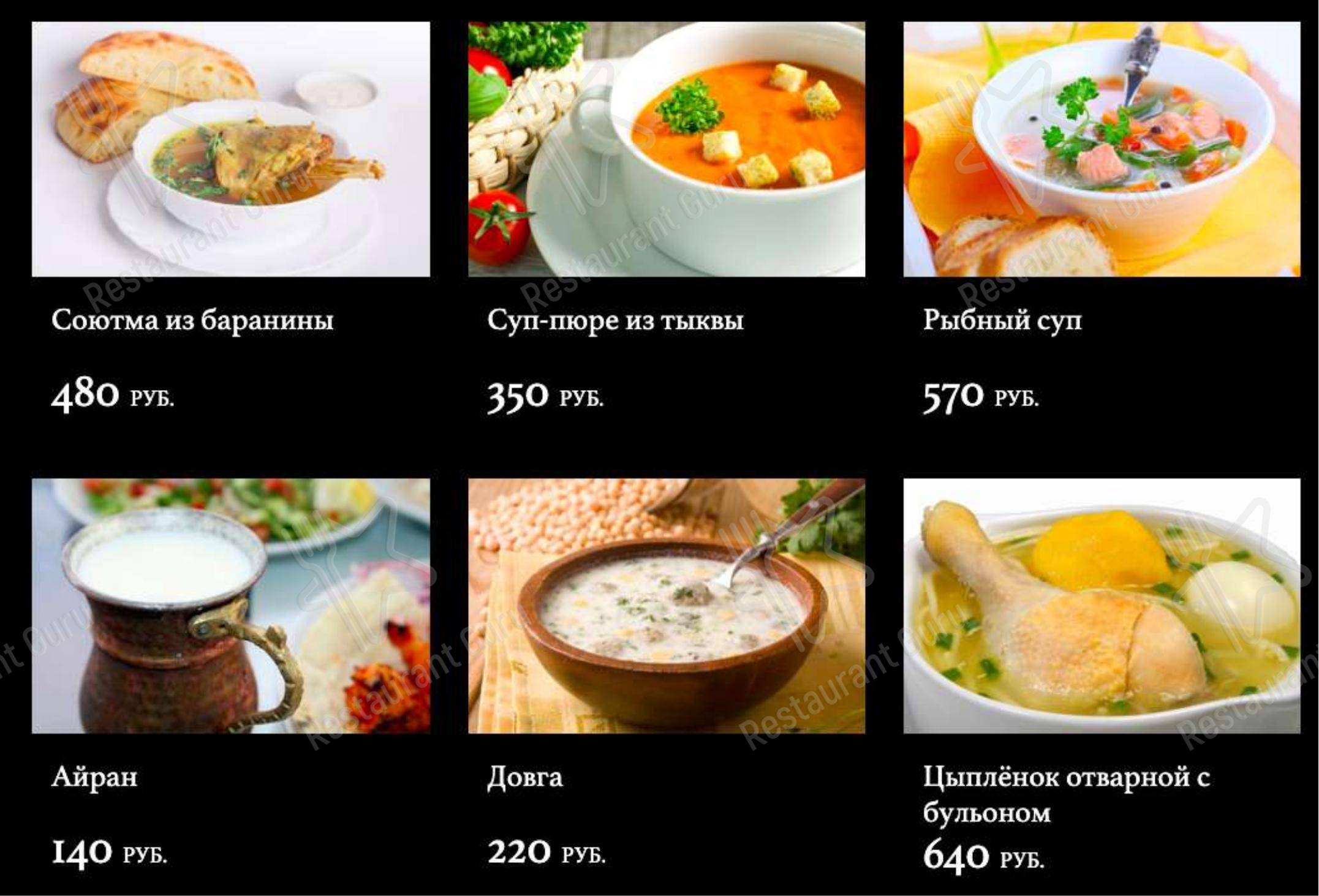 Меню ресторана Огни Баку
