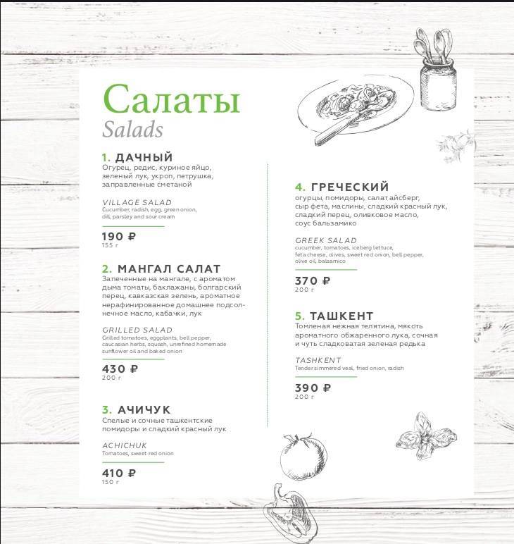 Oriental Express меню