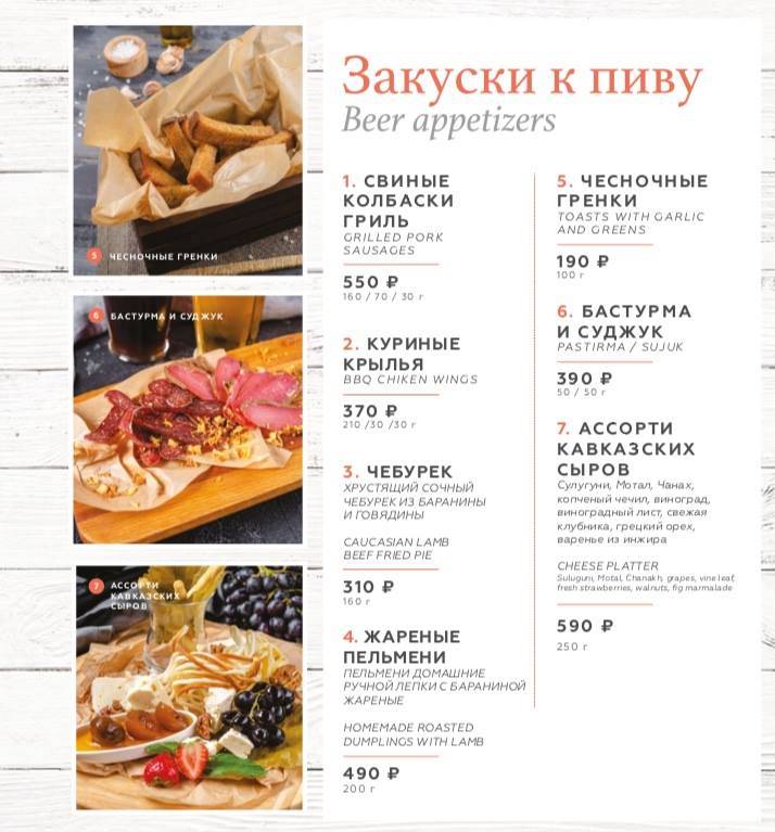 Oriental Express меню
