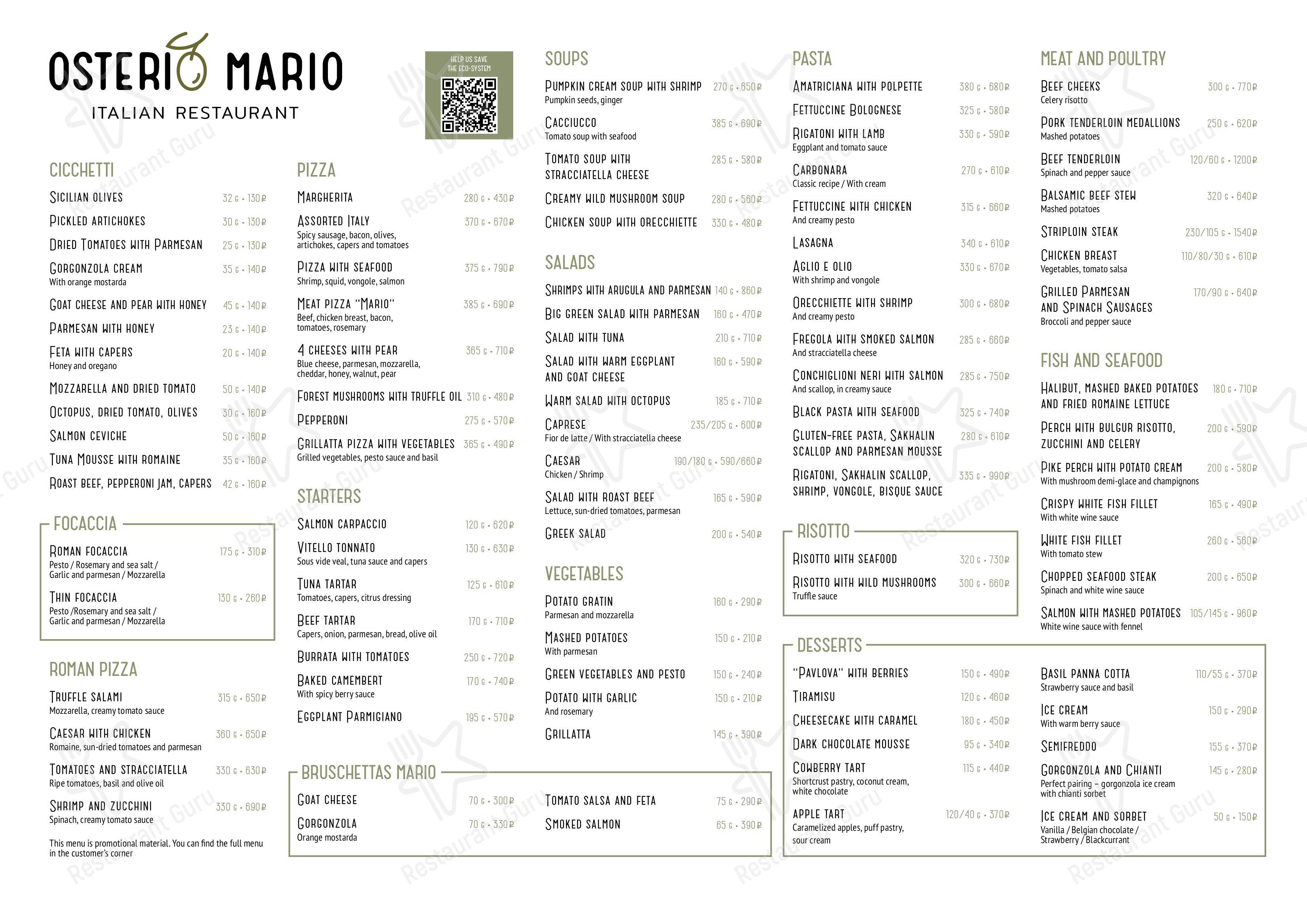 Меню ресторана Osteria Mario