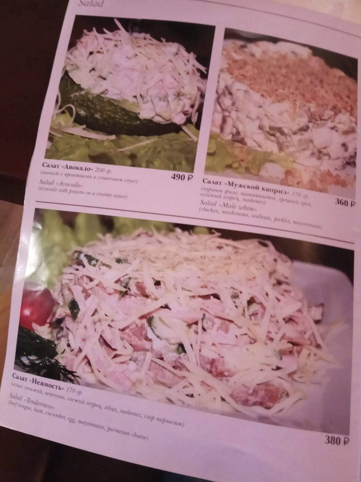 Pettina меню