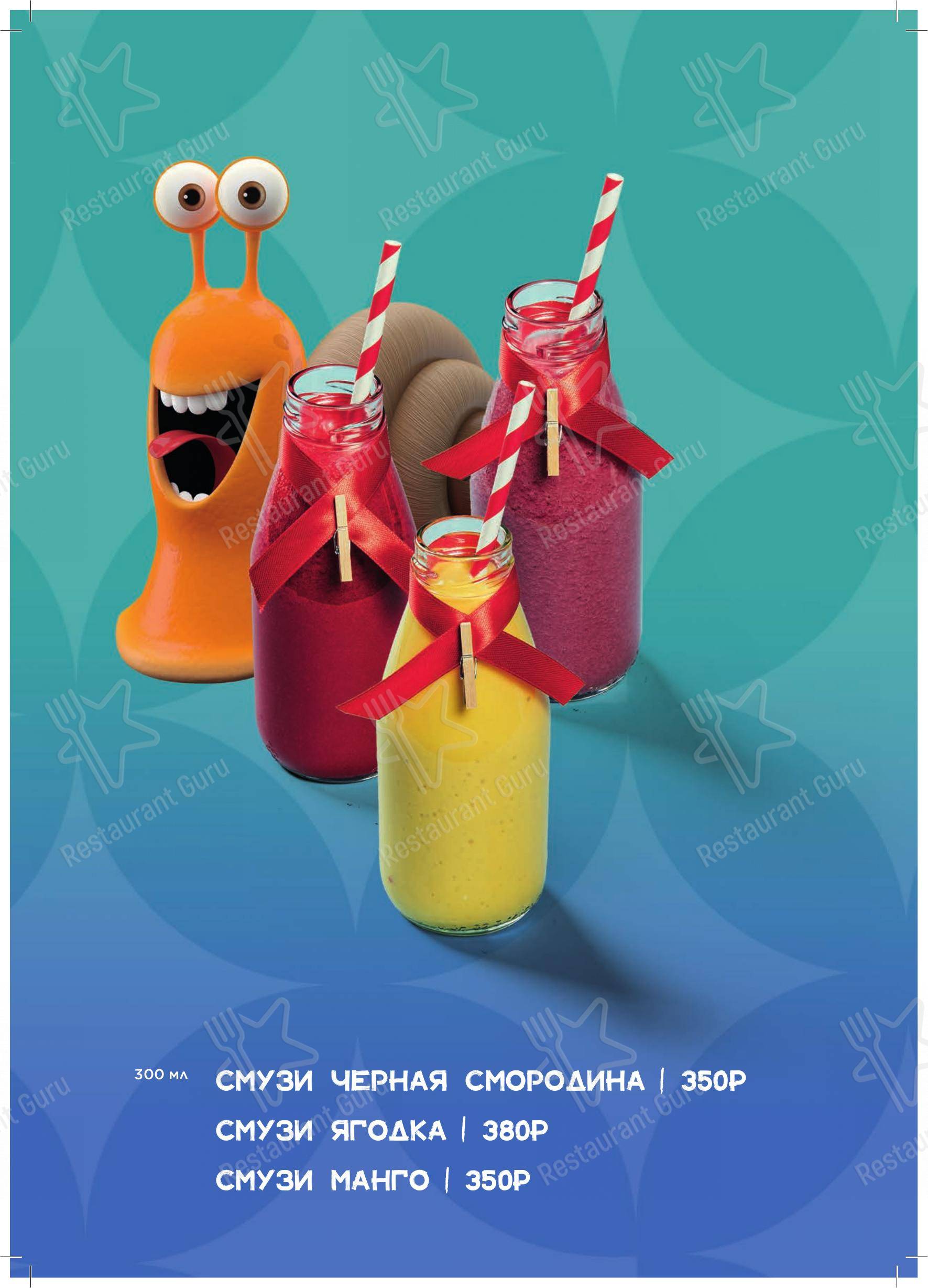Меню ресторана Урюк