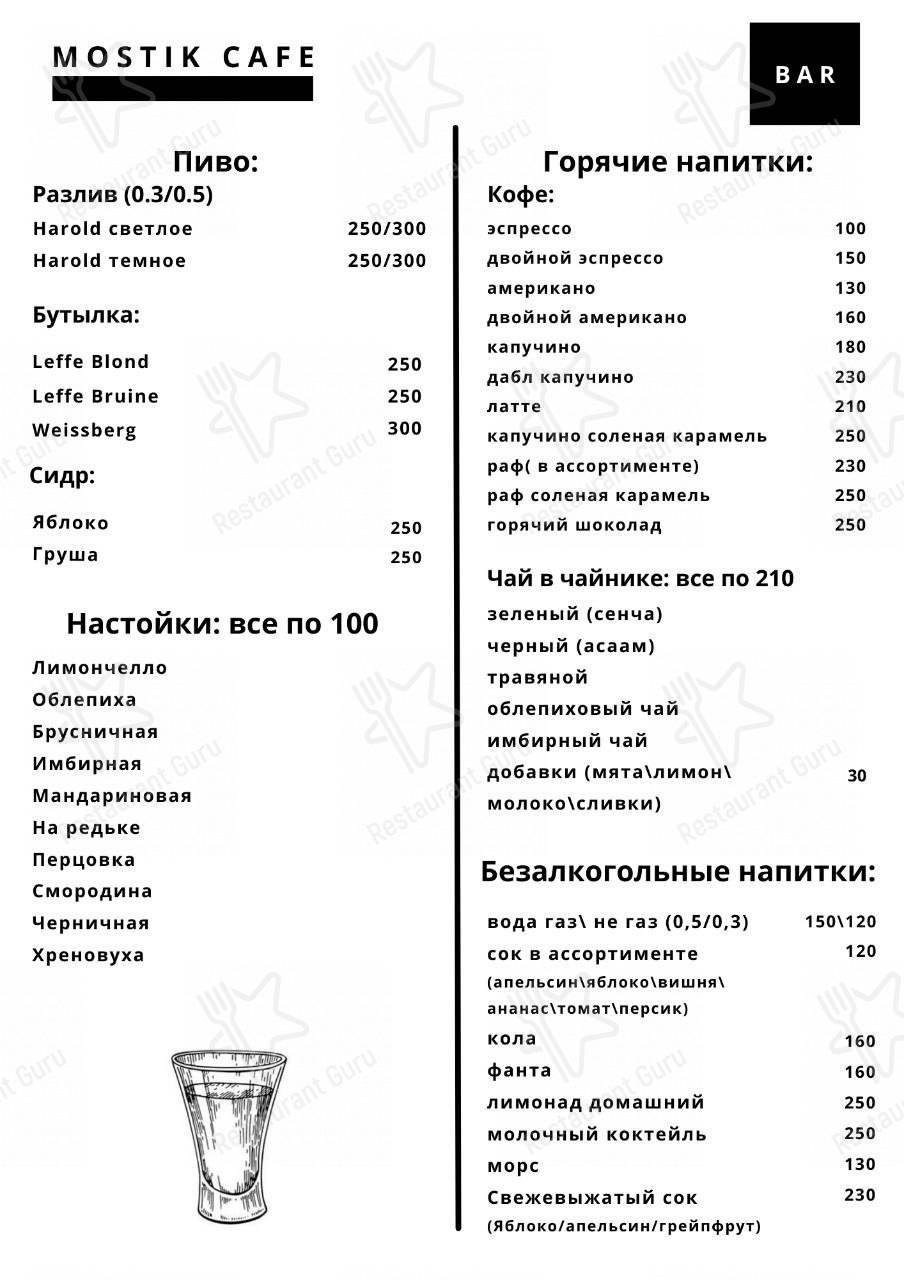 Взгляните на меню Мостик