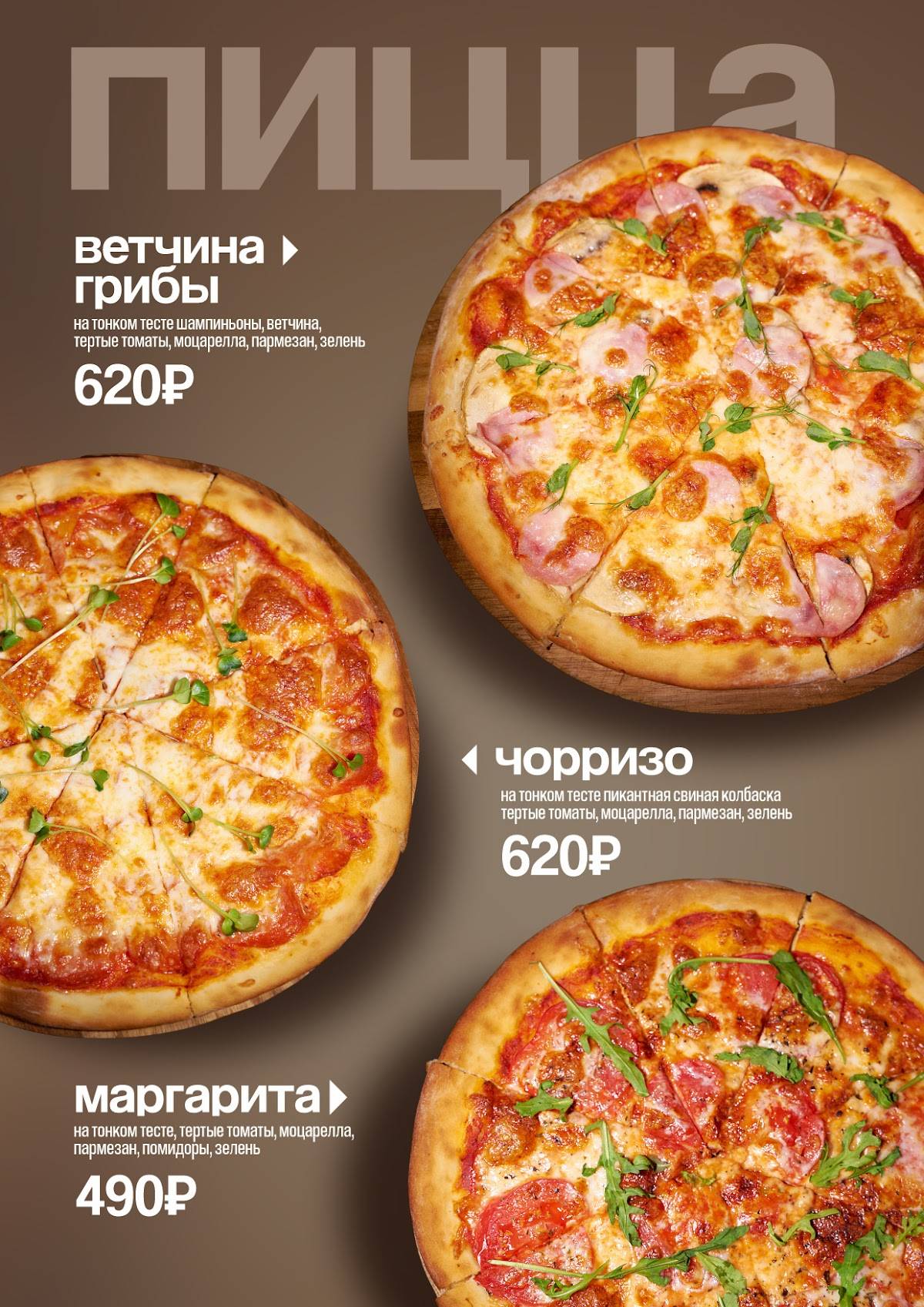 Моя Doza-coffee меню