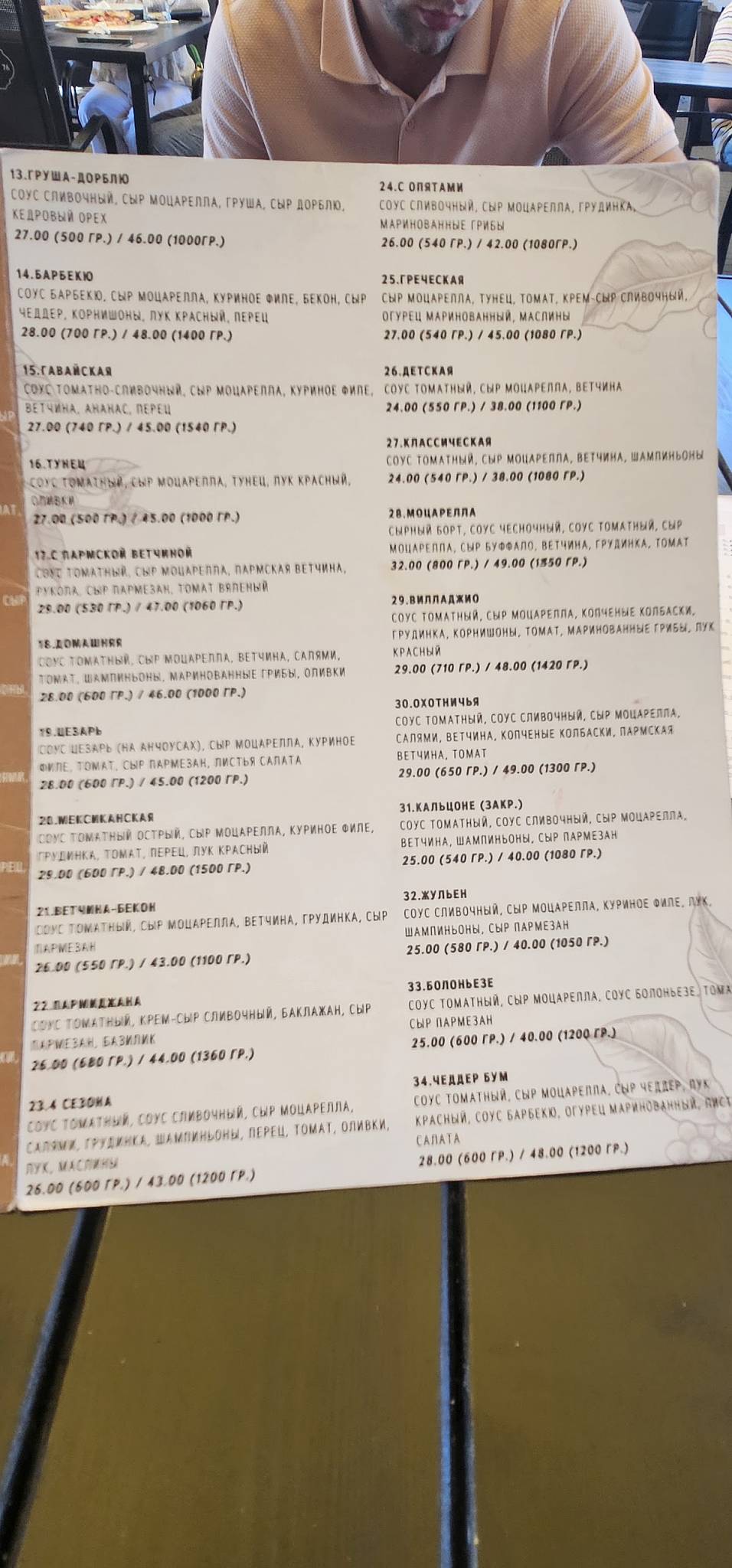 Моцарелла меню